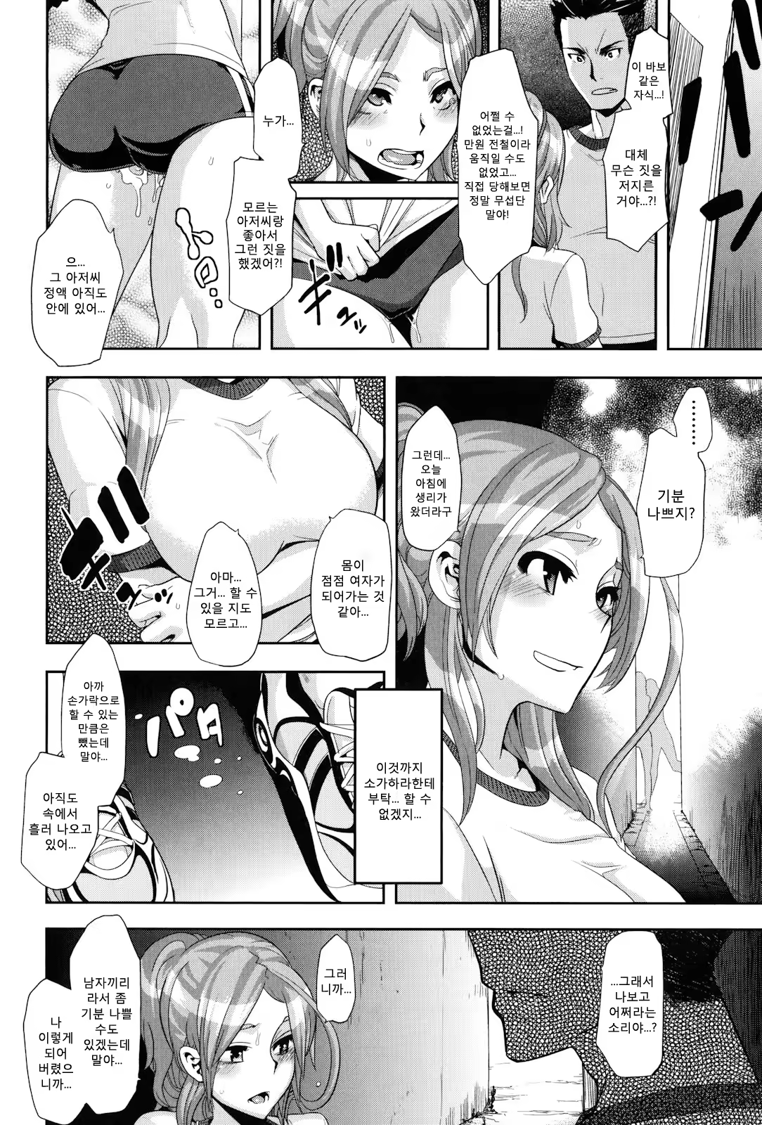 Content 675068 - 28 페이지