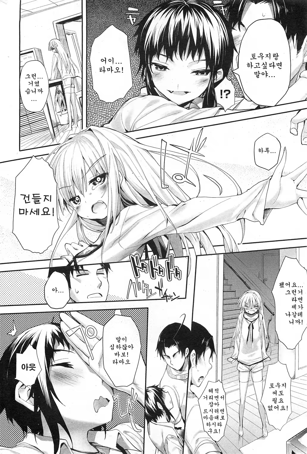 Content 675122 - 9 페이지
