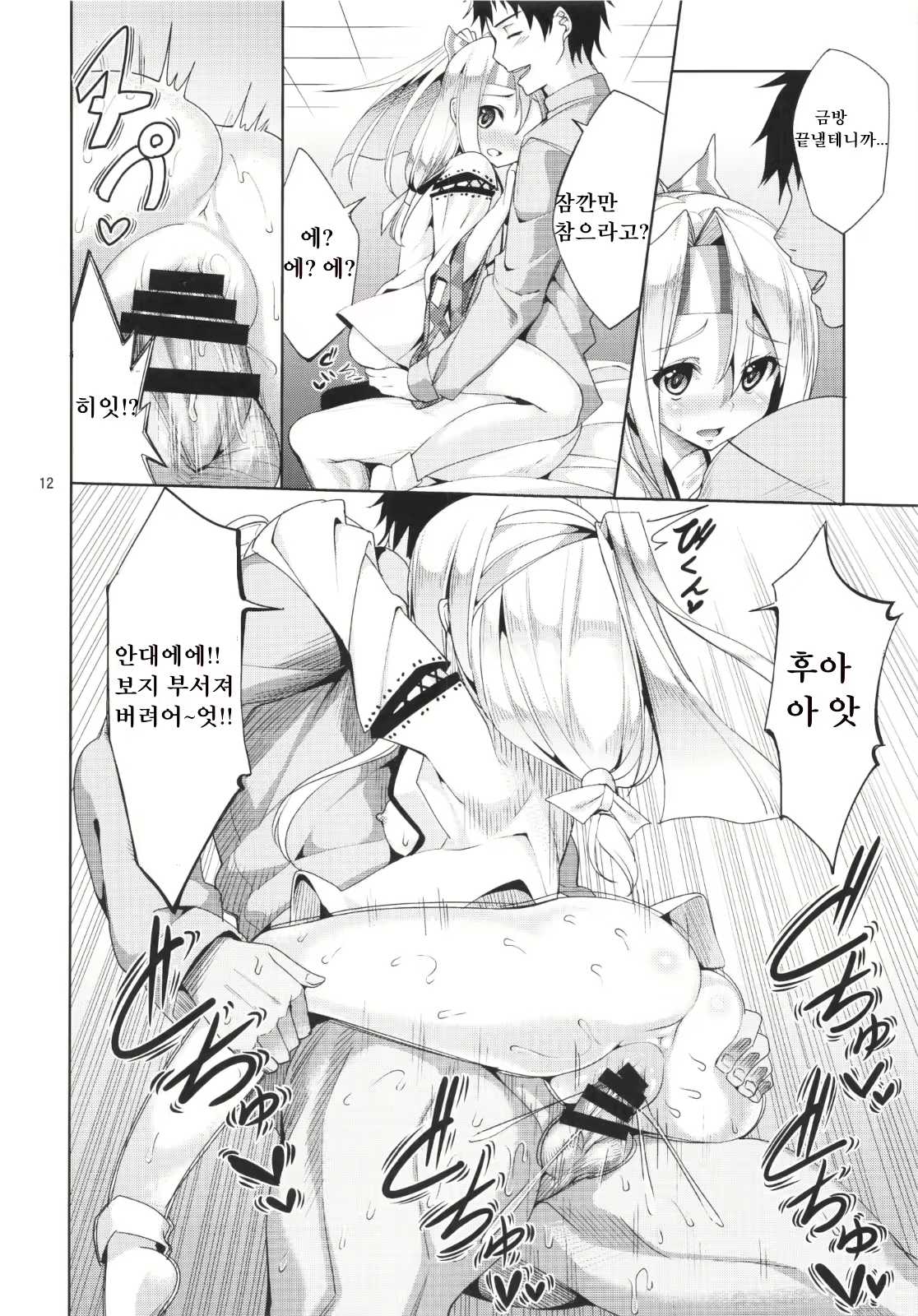 Content 675979 - 12 페이지