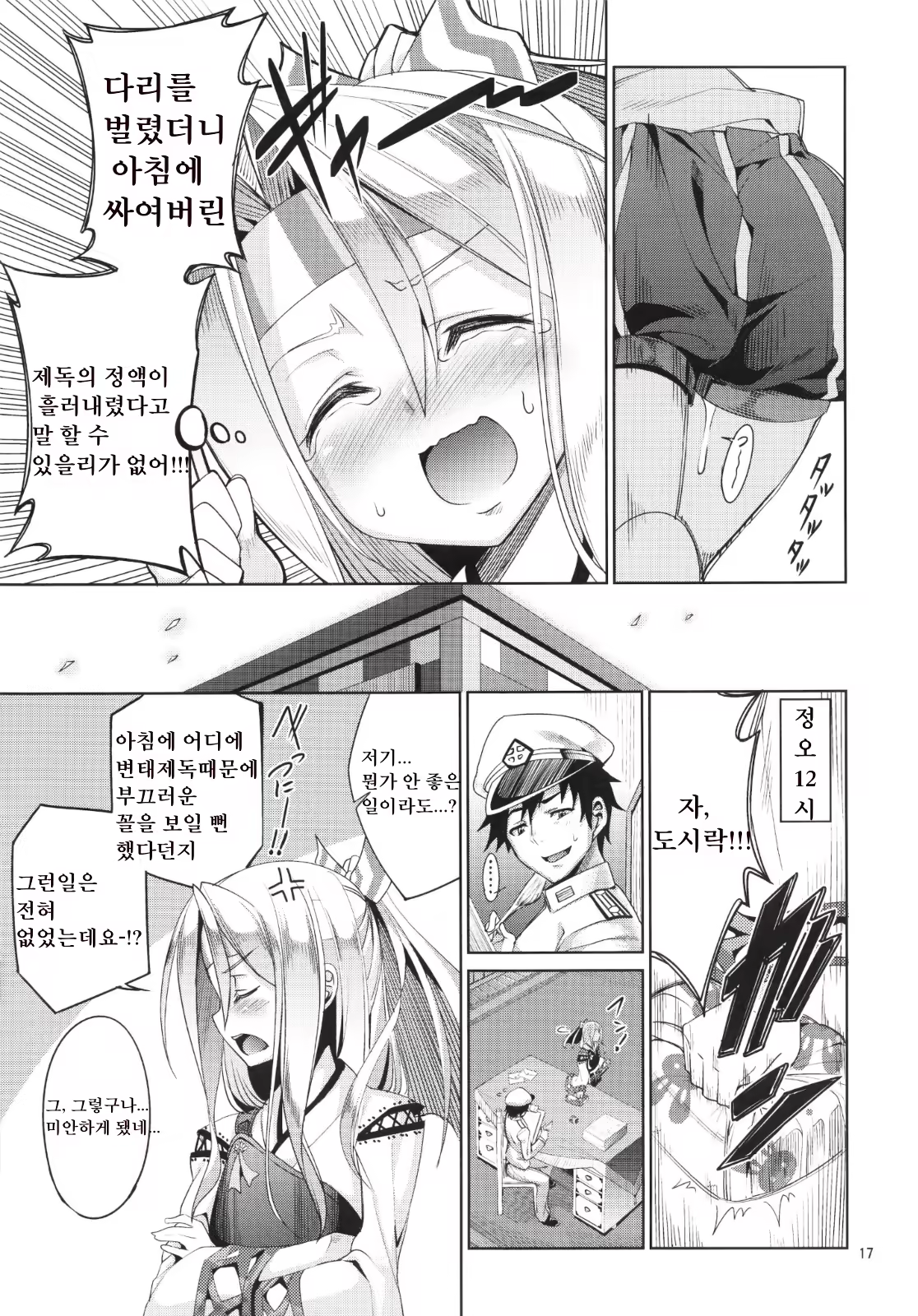 Content 675979 - 17 페이지