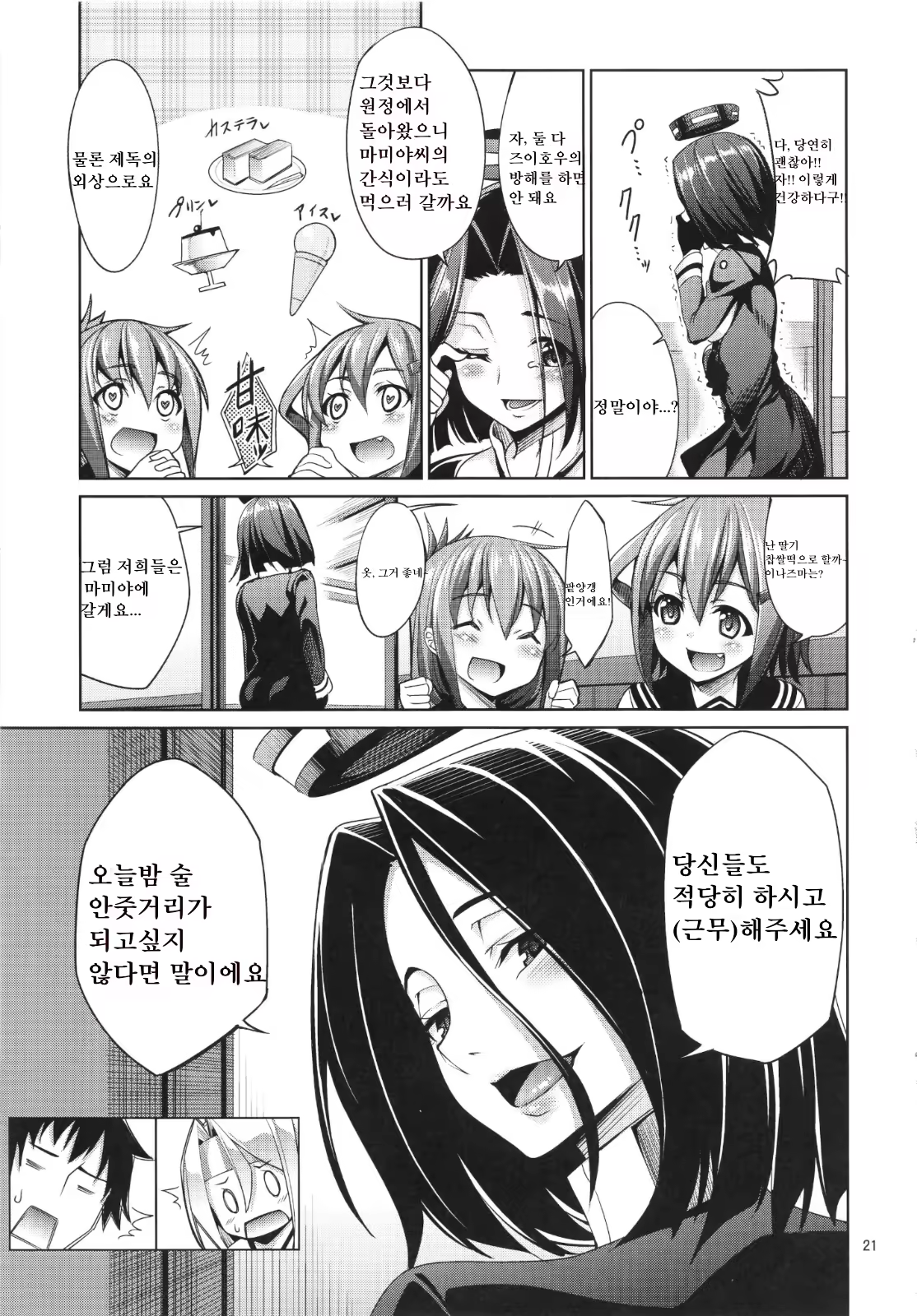 Content 675979 - 21 페이지