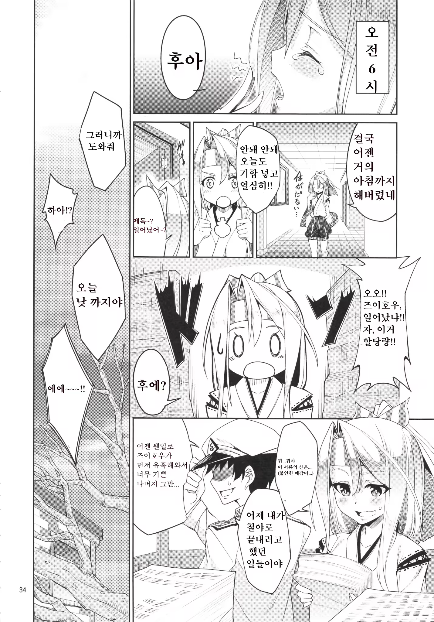 Content 675979 - 34 페이지