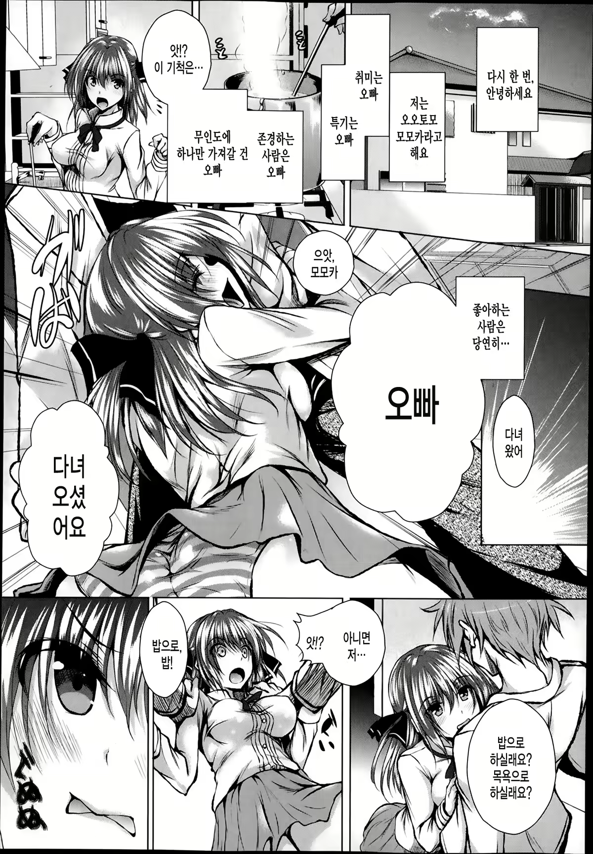 Content 676058 - 4 페이지