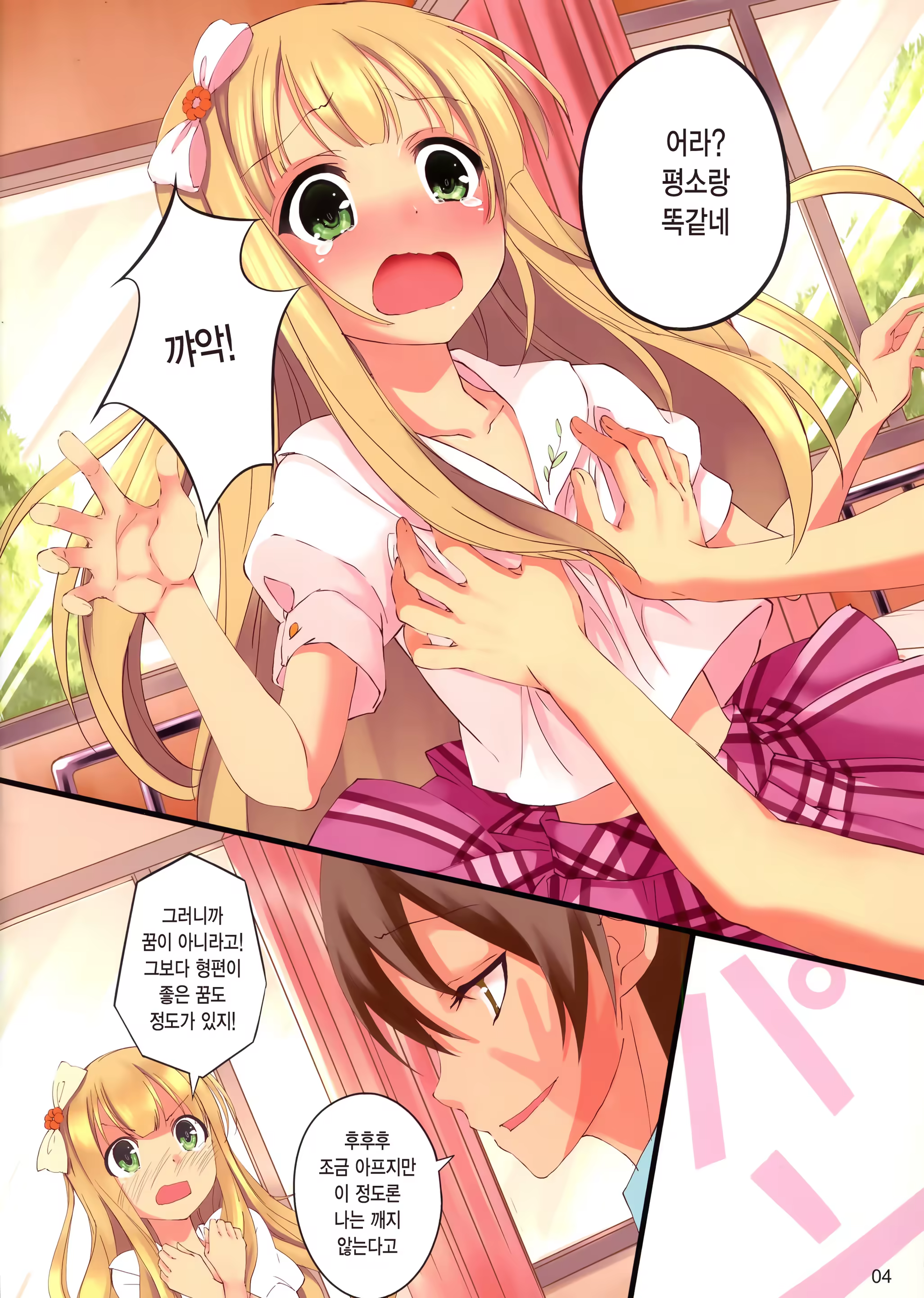 Content 676100 - 5 페이지