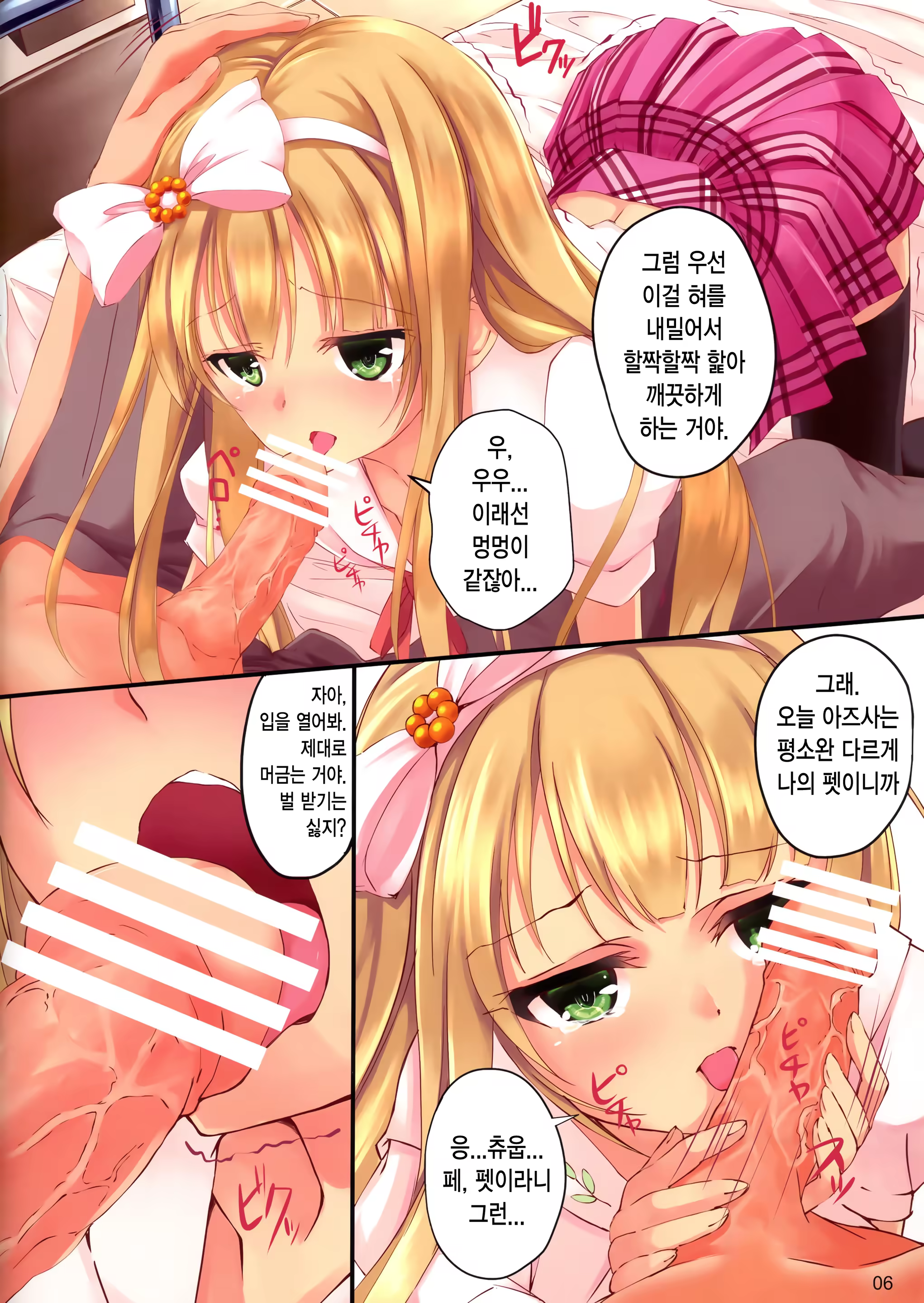 Content 676100 - 7 페이지