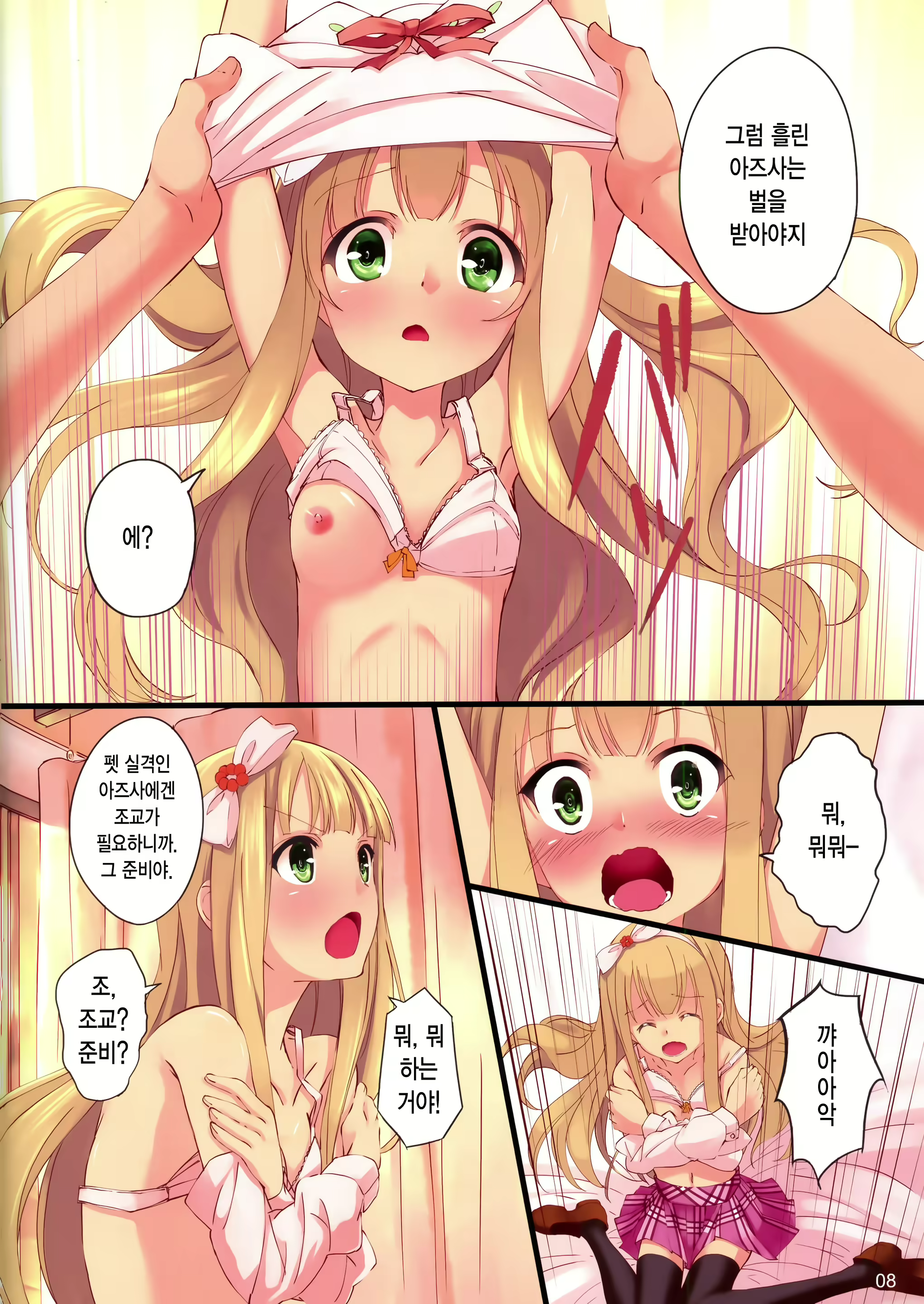 Content 676100 - 9 페이지
