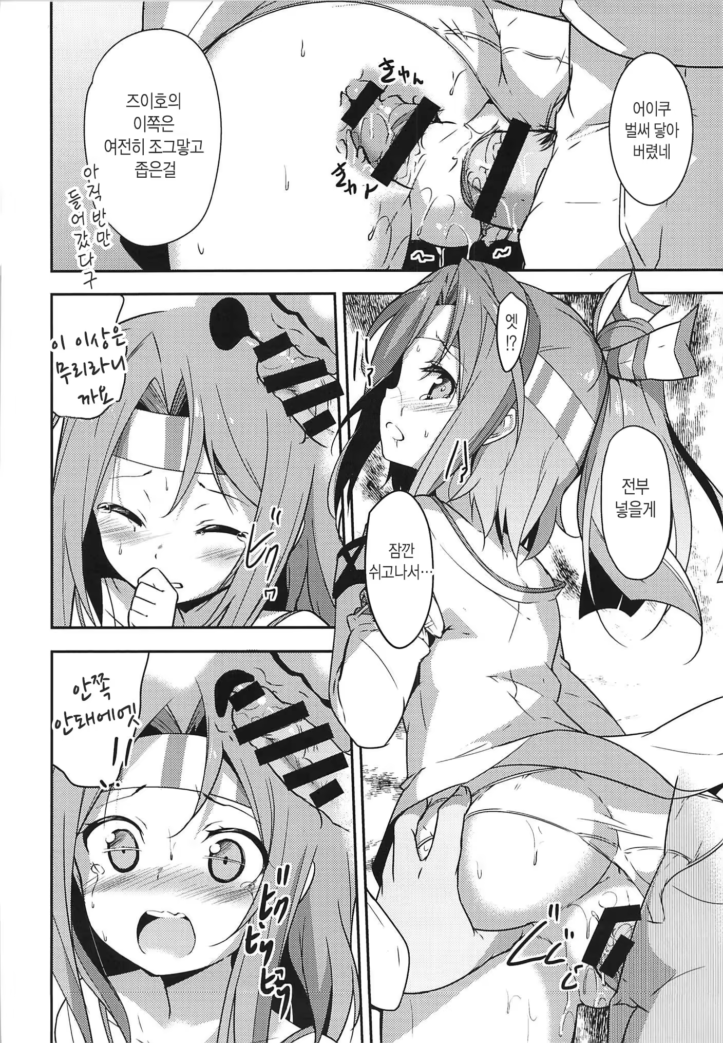 Content 676302 - 12 페이지