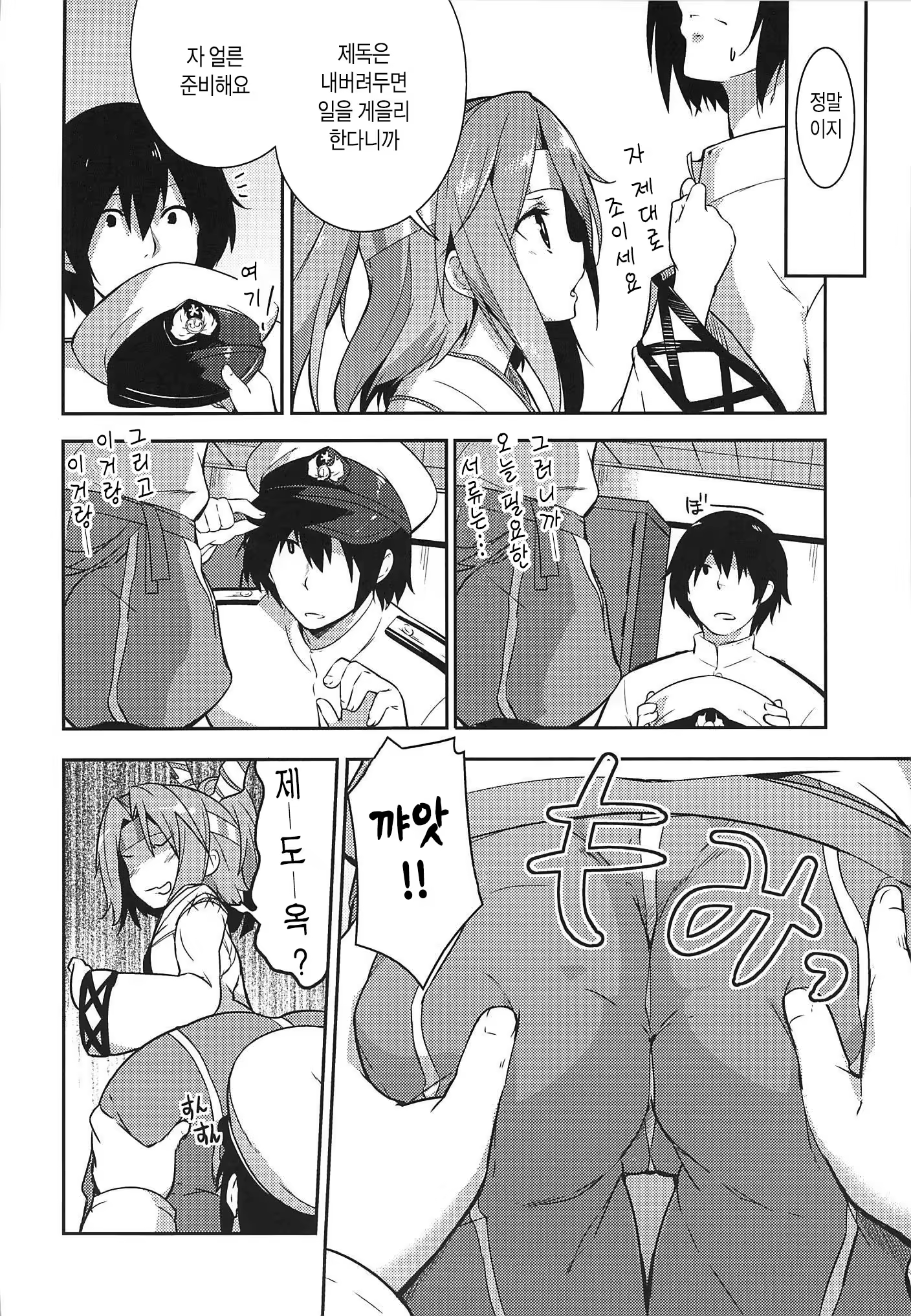 Content 676302 - 4 페이지