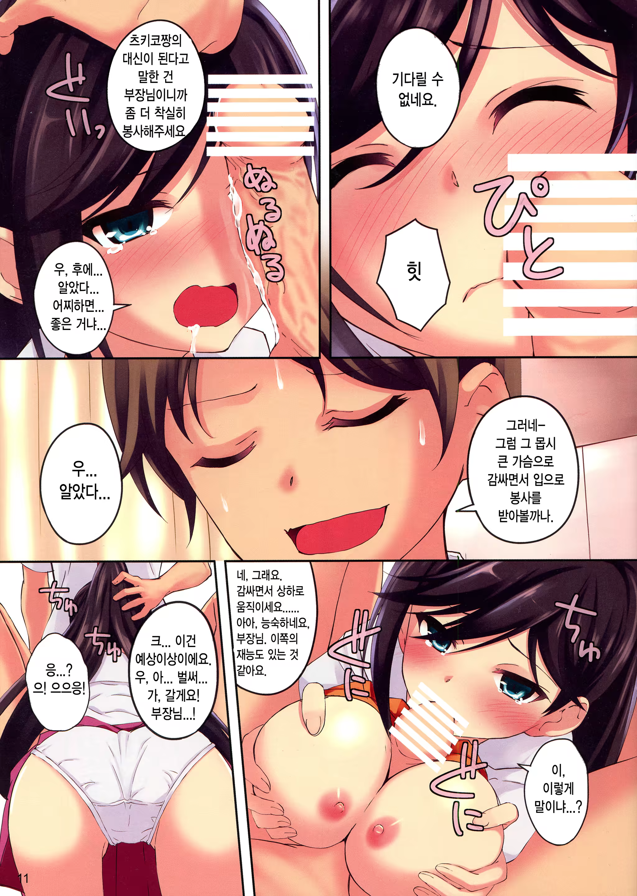 Content 676423 - 11 페이지