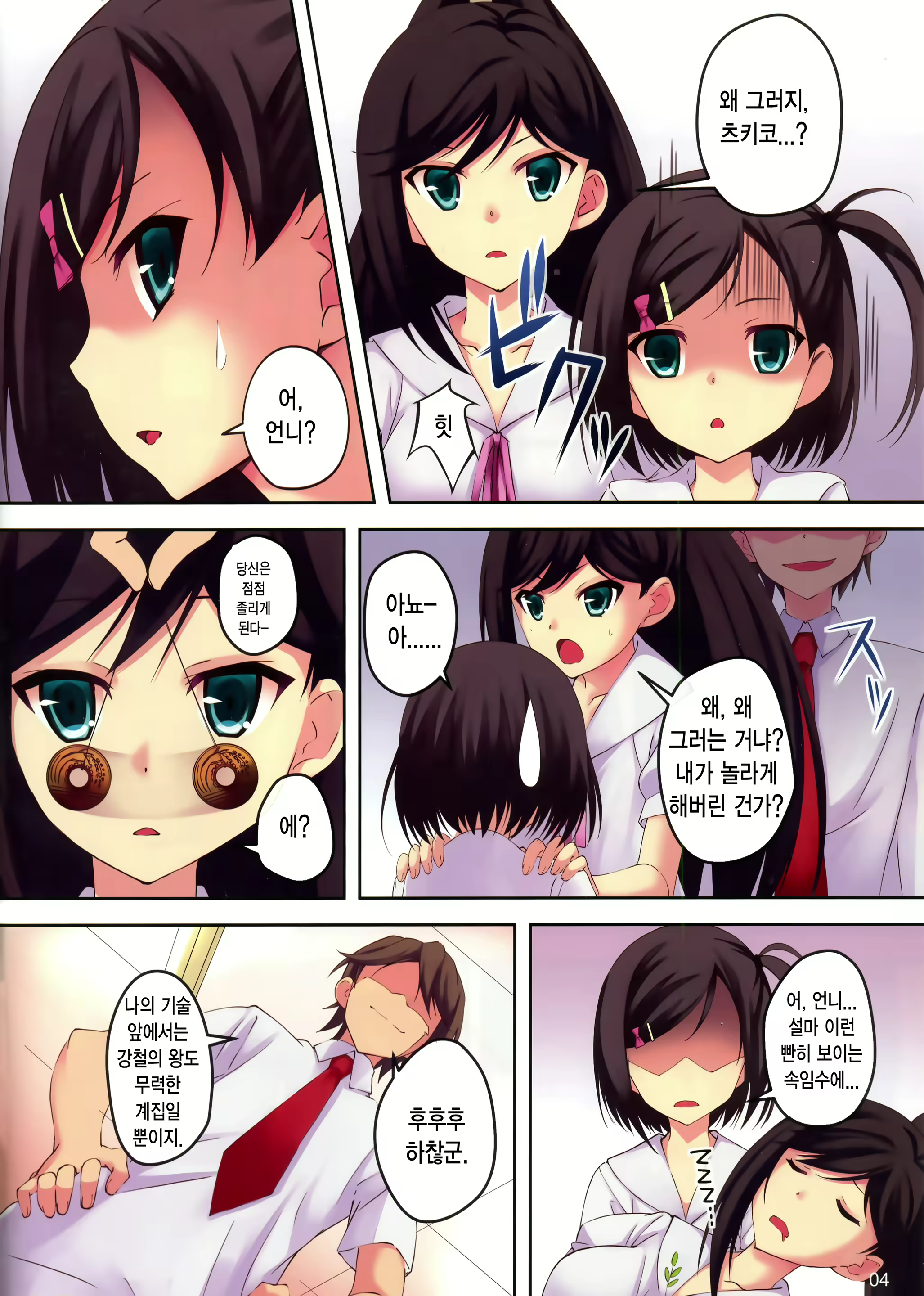 Content 676423 - 4 페이지