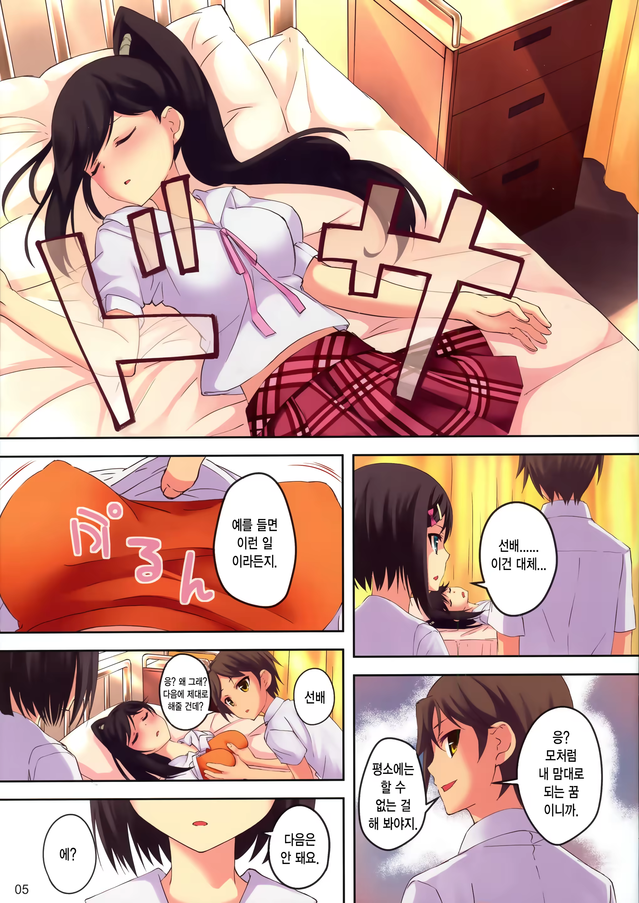 Content 676423 - 5 페이지