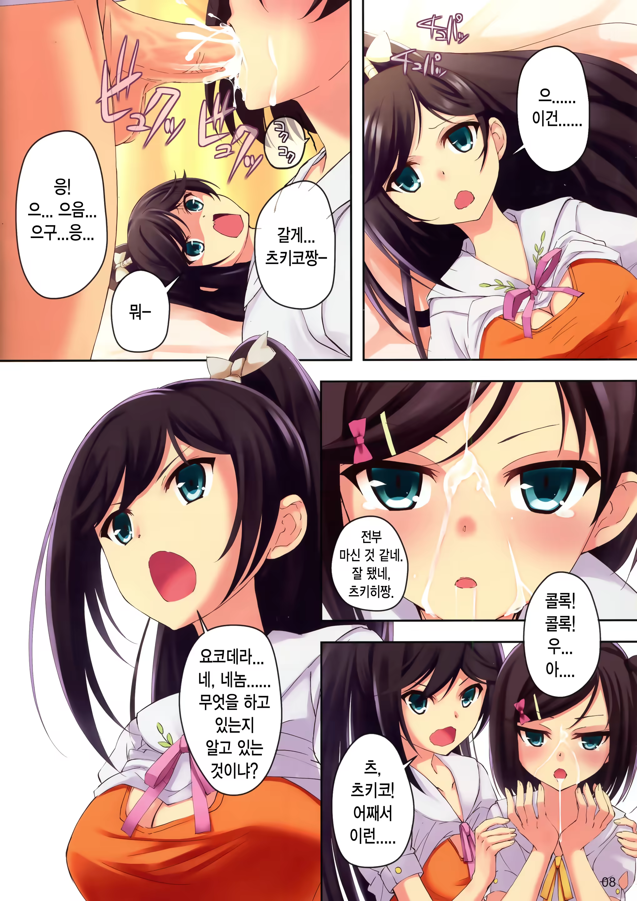 Content 676423 - 8 페이지