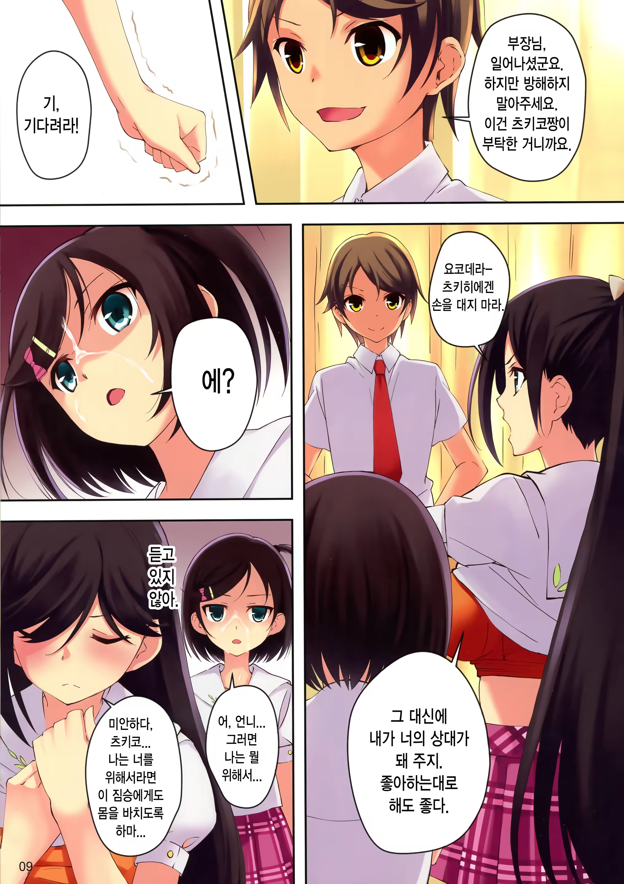 Content 676423 - 9 페이지