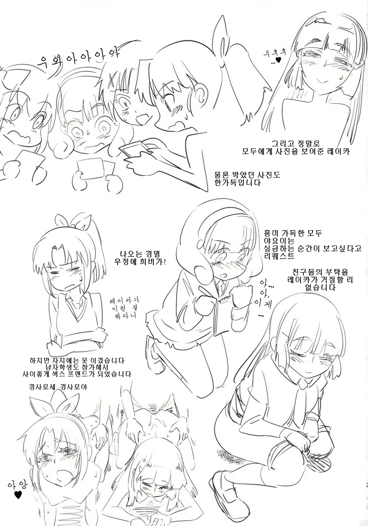 Content 676451 - 28 페이지