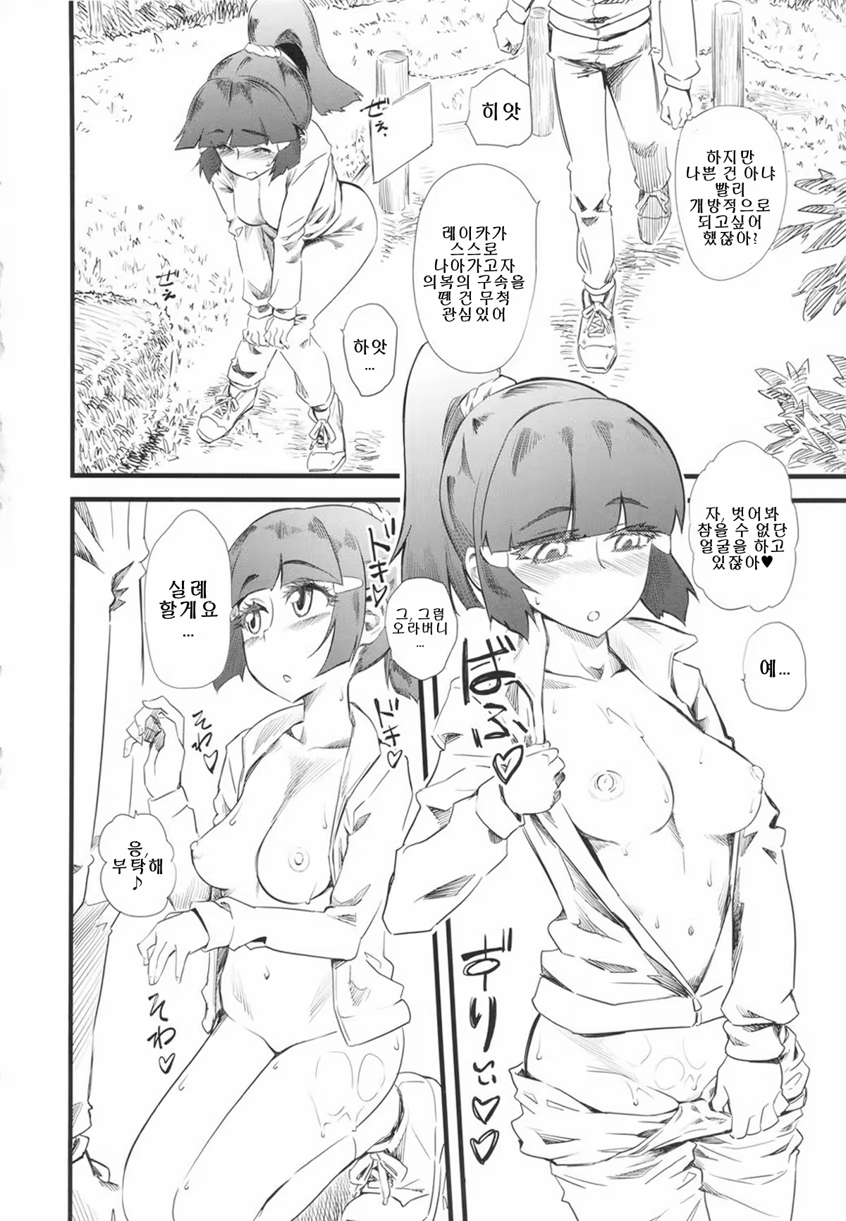 Content 676451 - 5 페이지