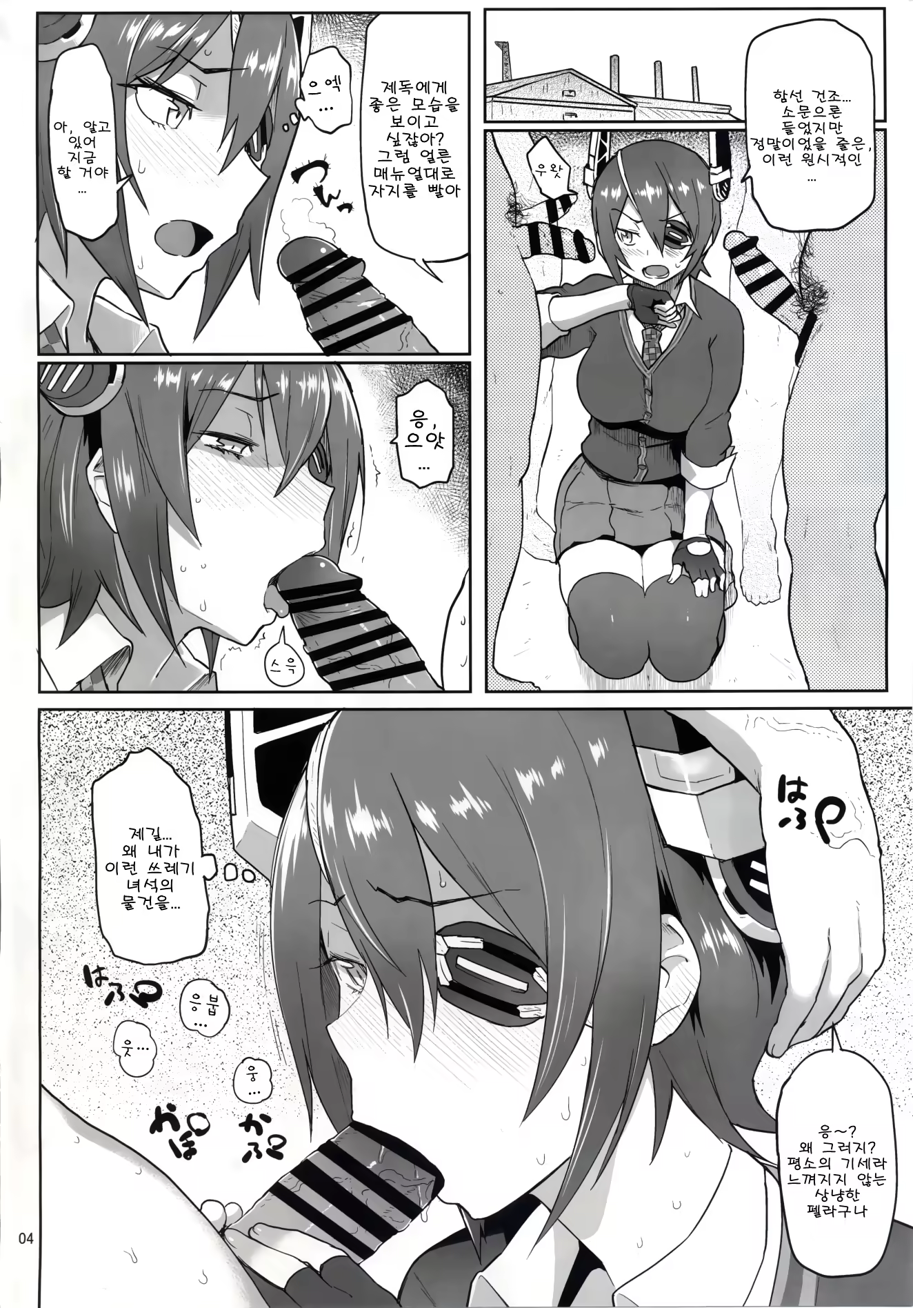 Content 676453 - 4 페이지