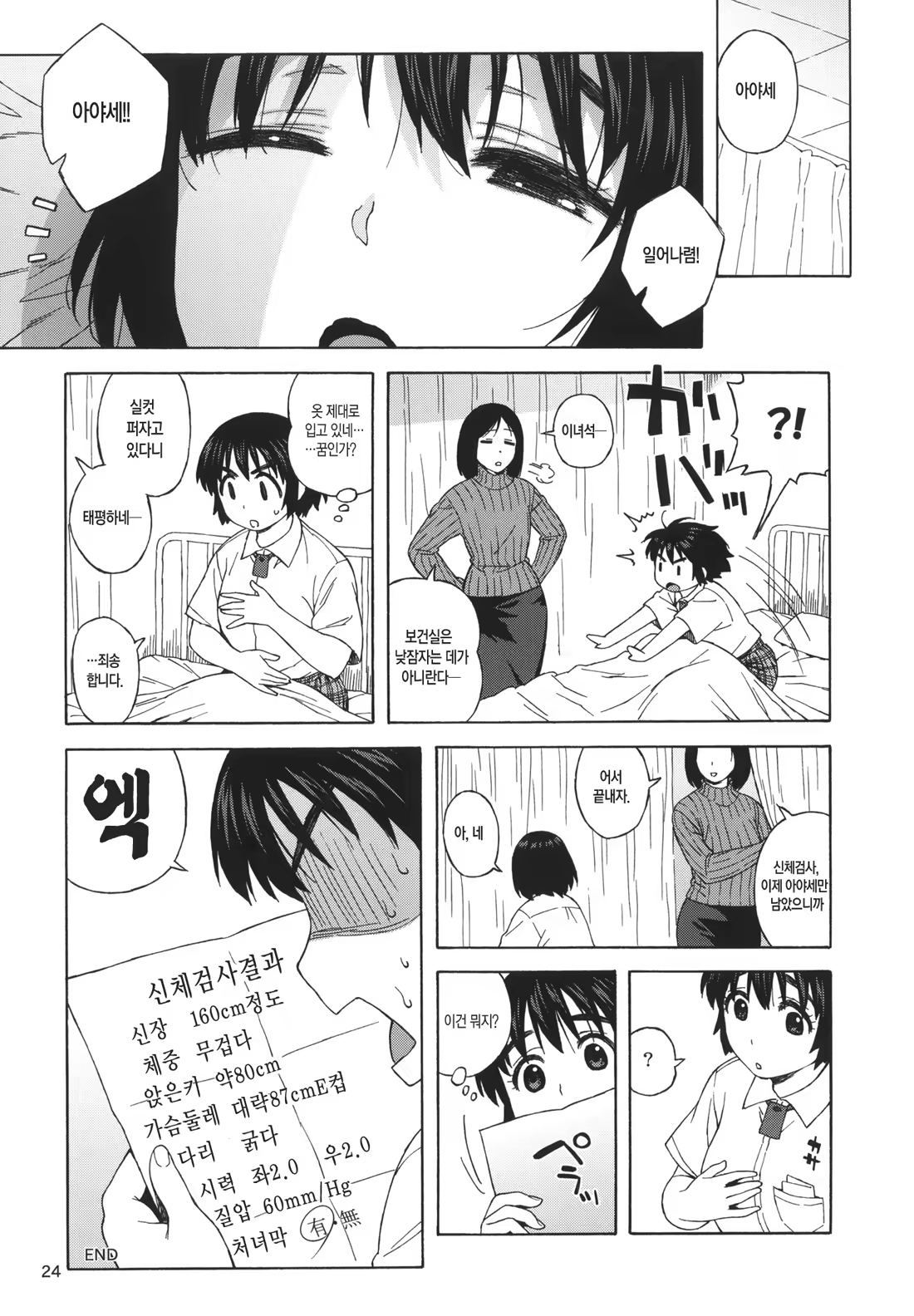 Content 676476 - 23 페이지