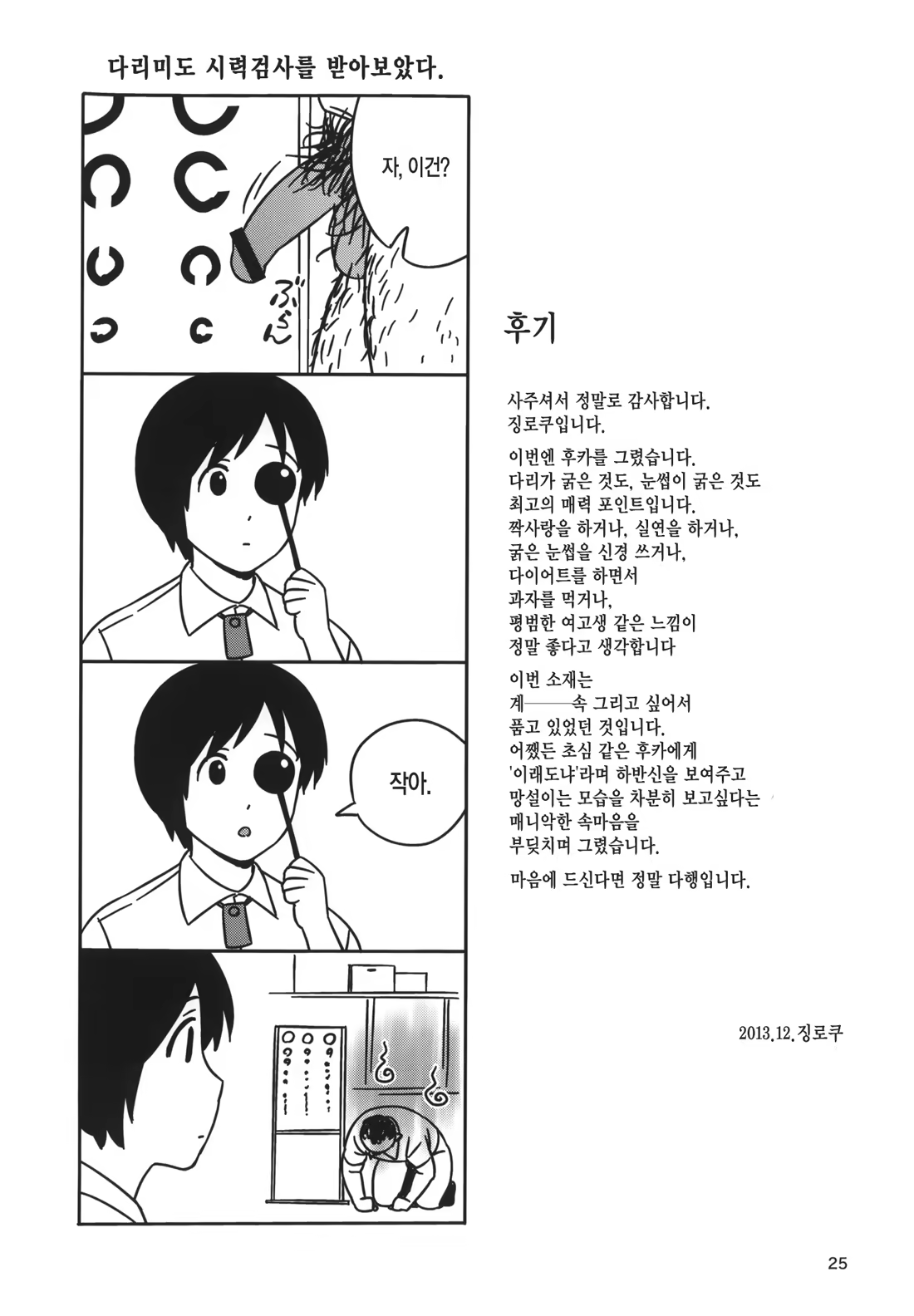 Content 676476 - 24 페이지