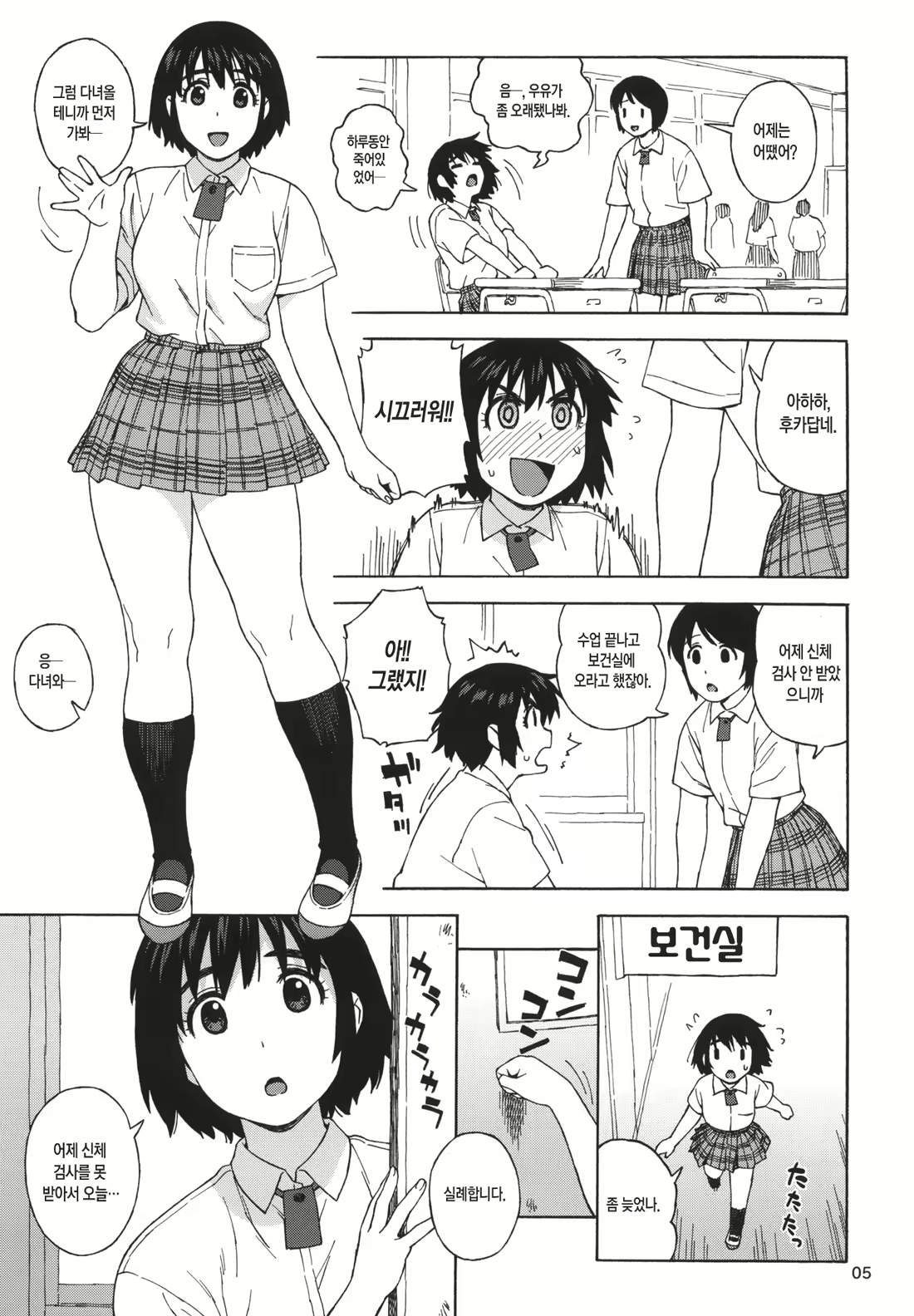 Content 676476 - 4 페이지