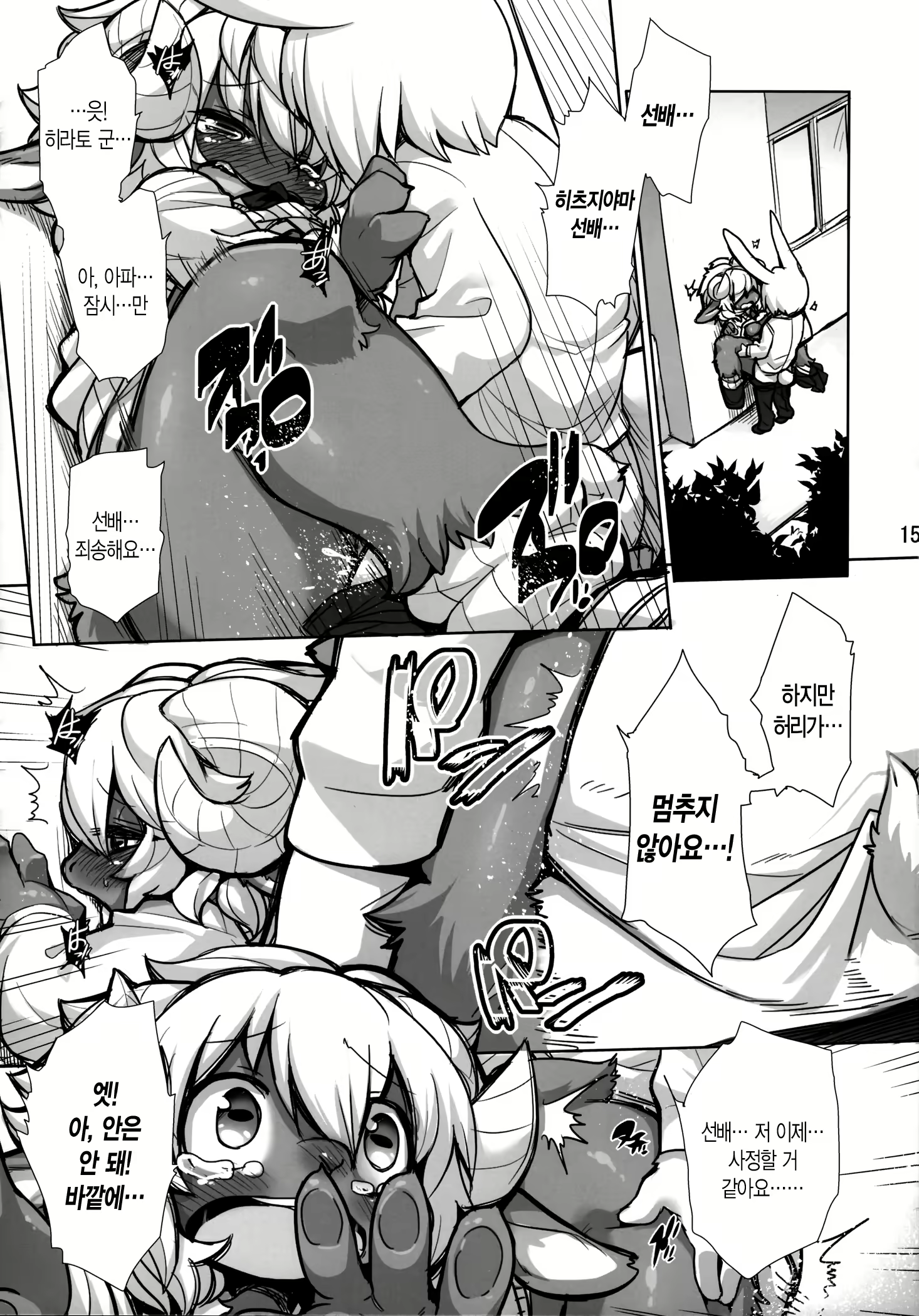 Content 676582 - 15 페이지