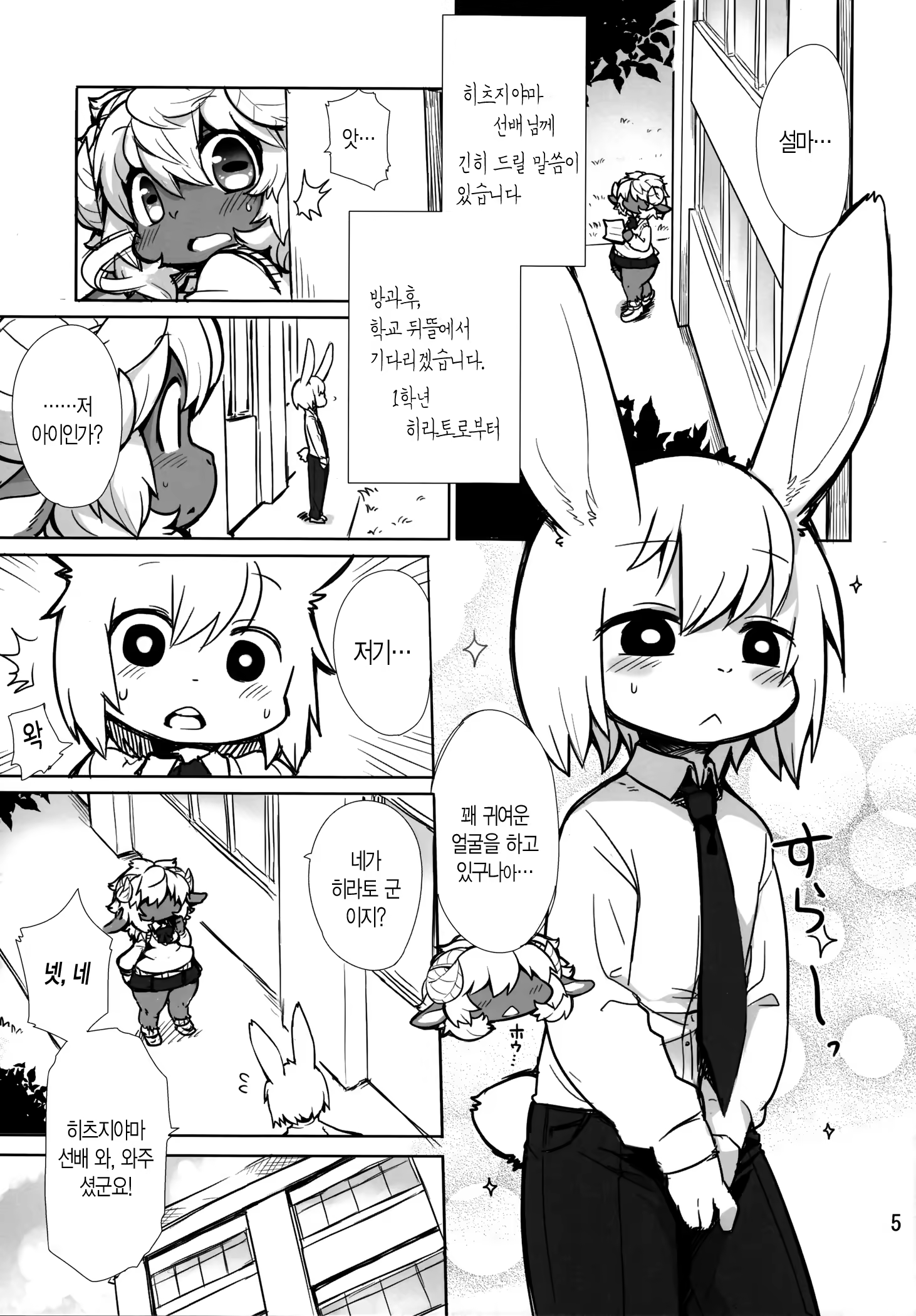 Content 676582 - 5 페이지