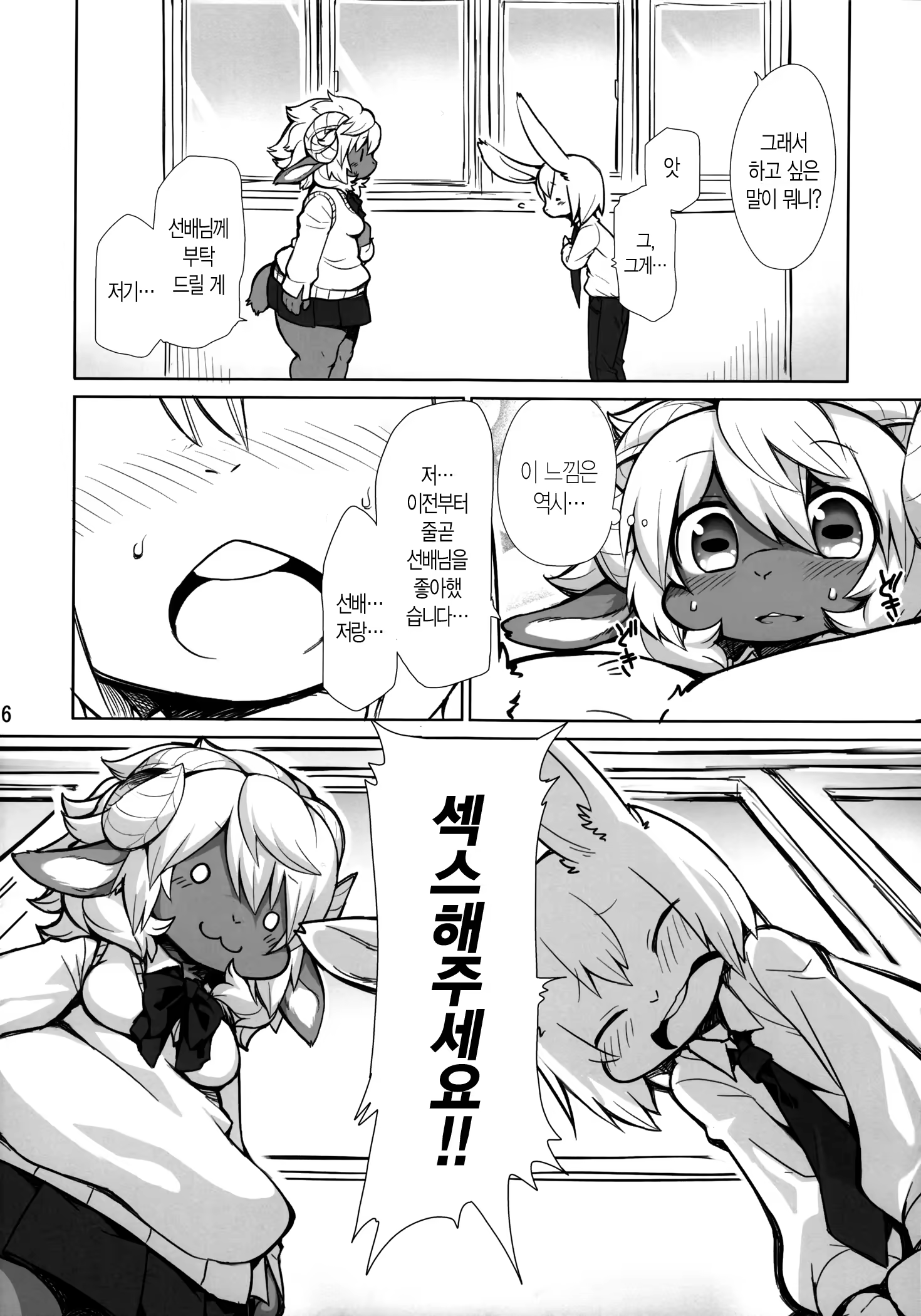 Content 676582 - 6 페이지