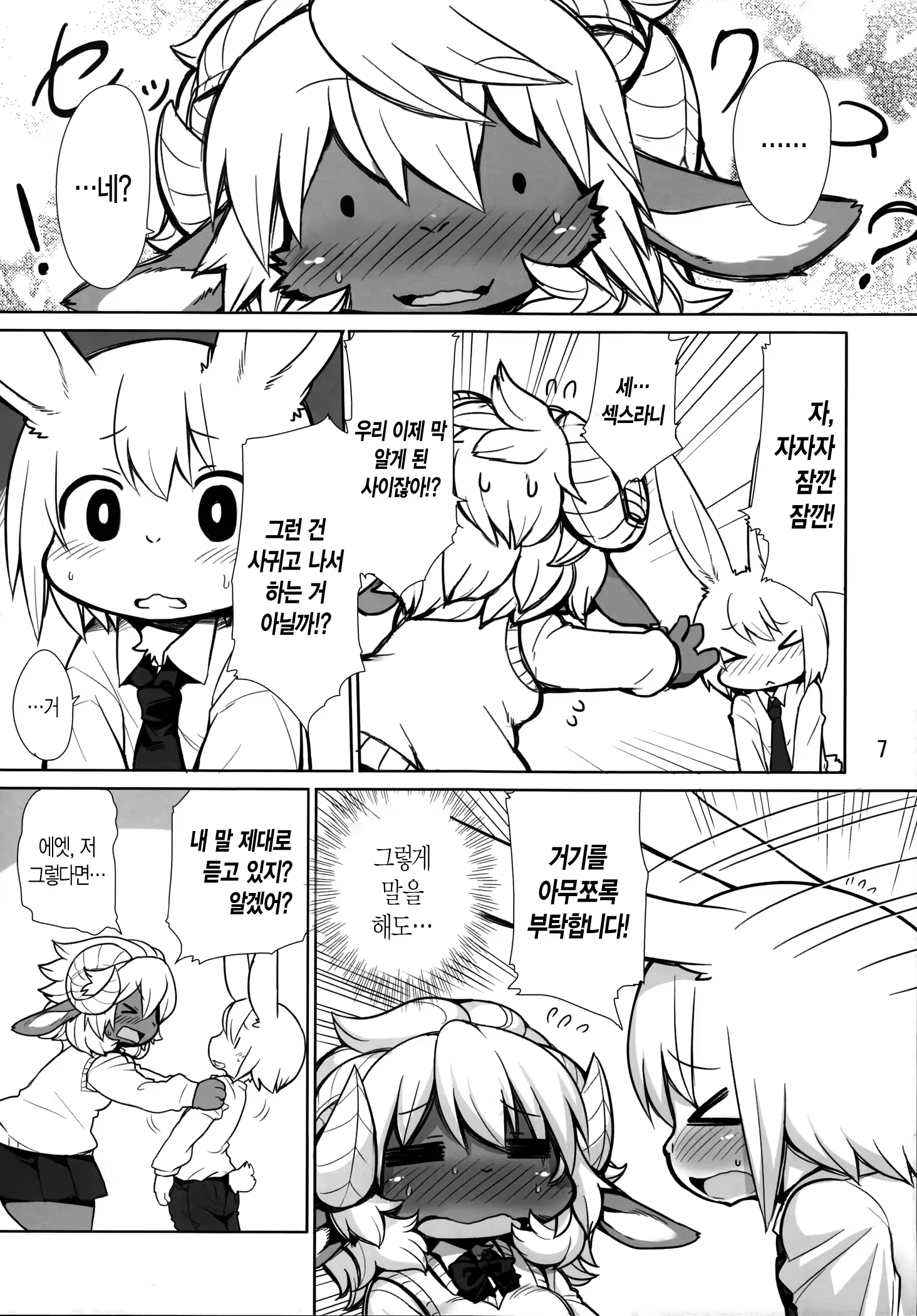 Content 676582 - 7 페이지