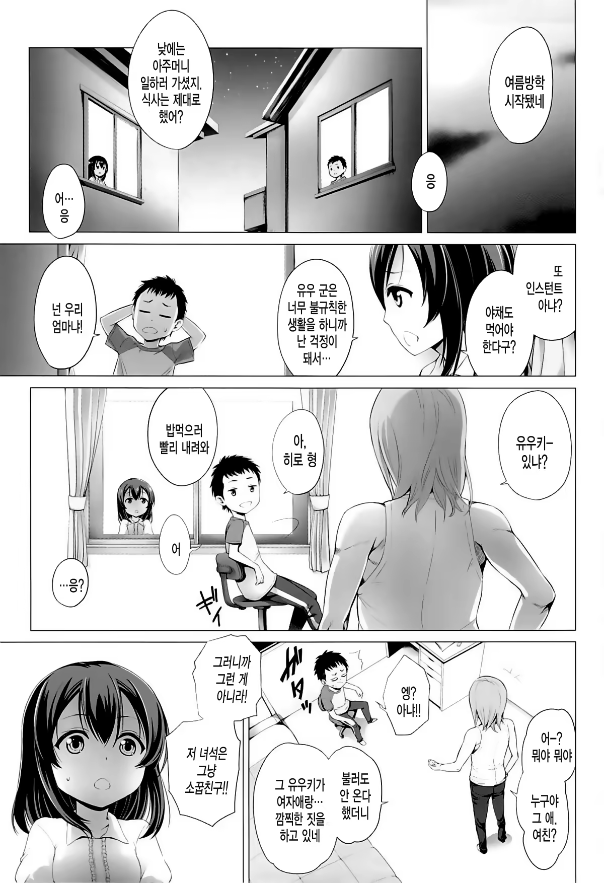 Content 676734 - 2 페이지