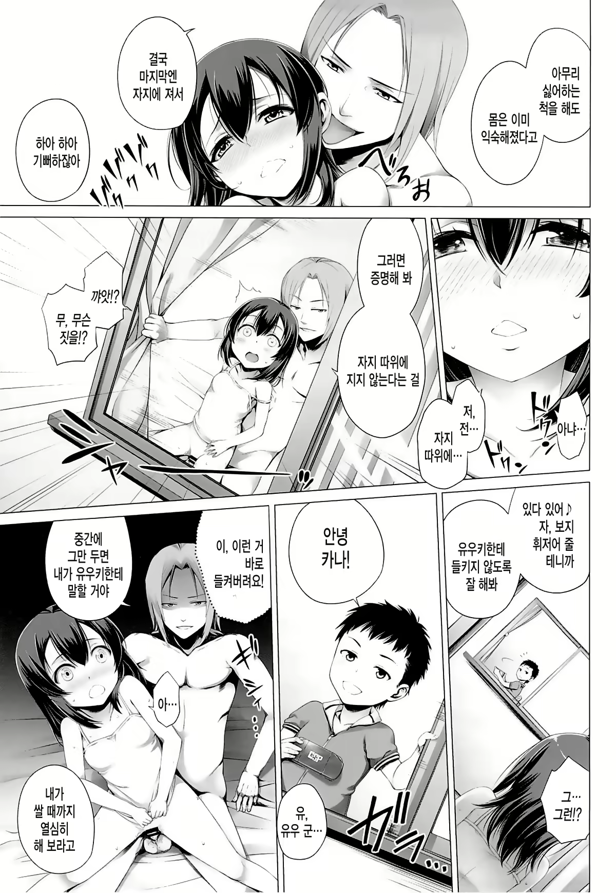 Content 676734 - 20 페이지
