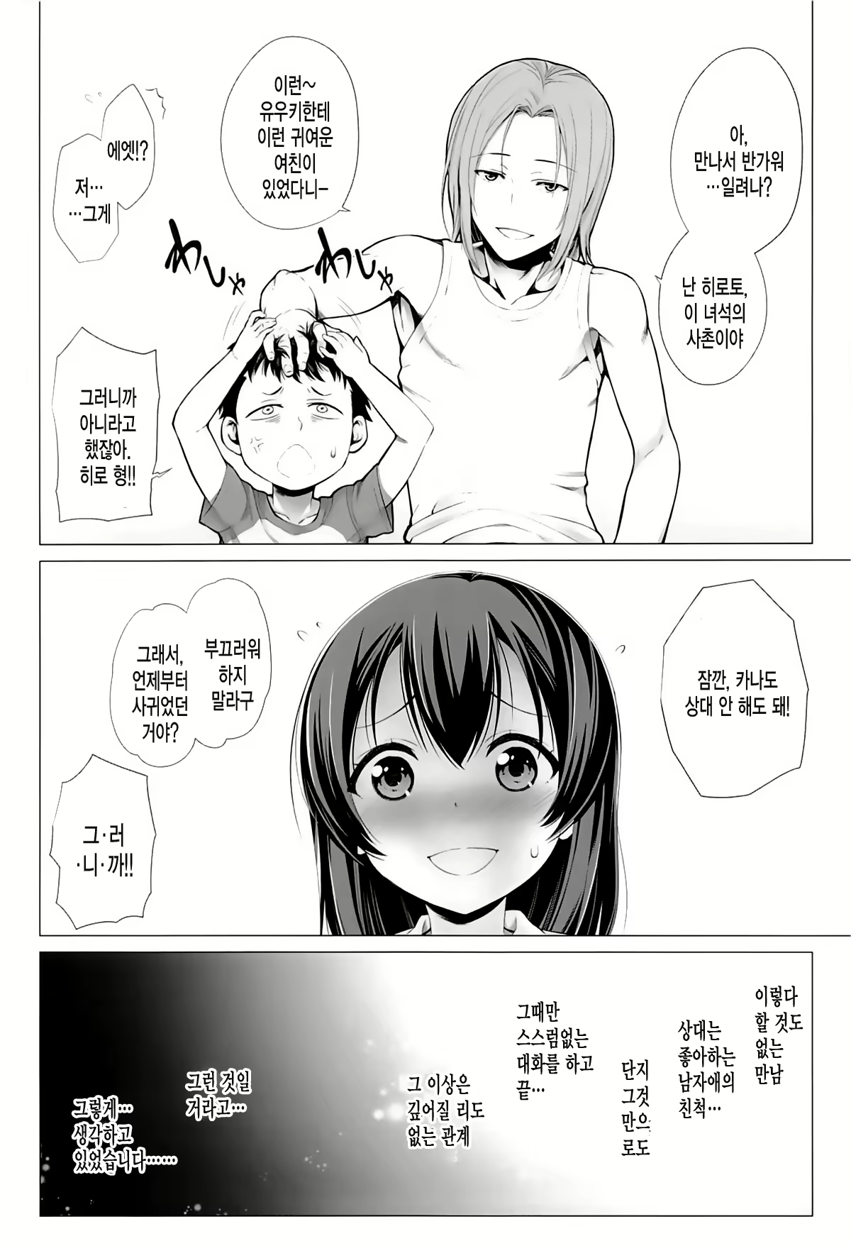 Content 676734 - 3 페이지