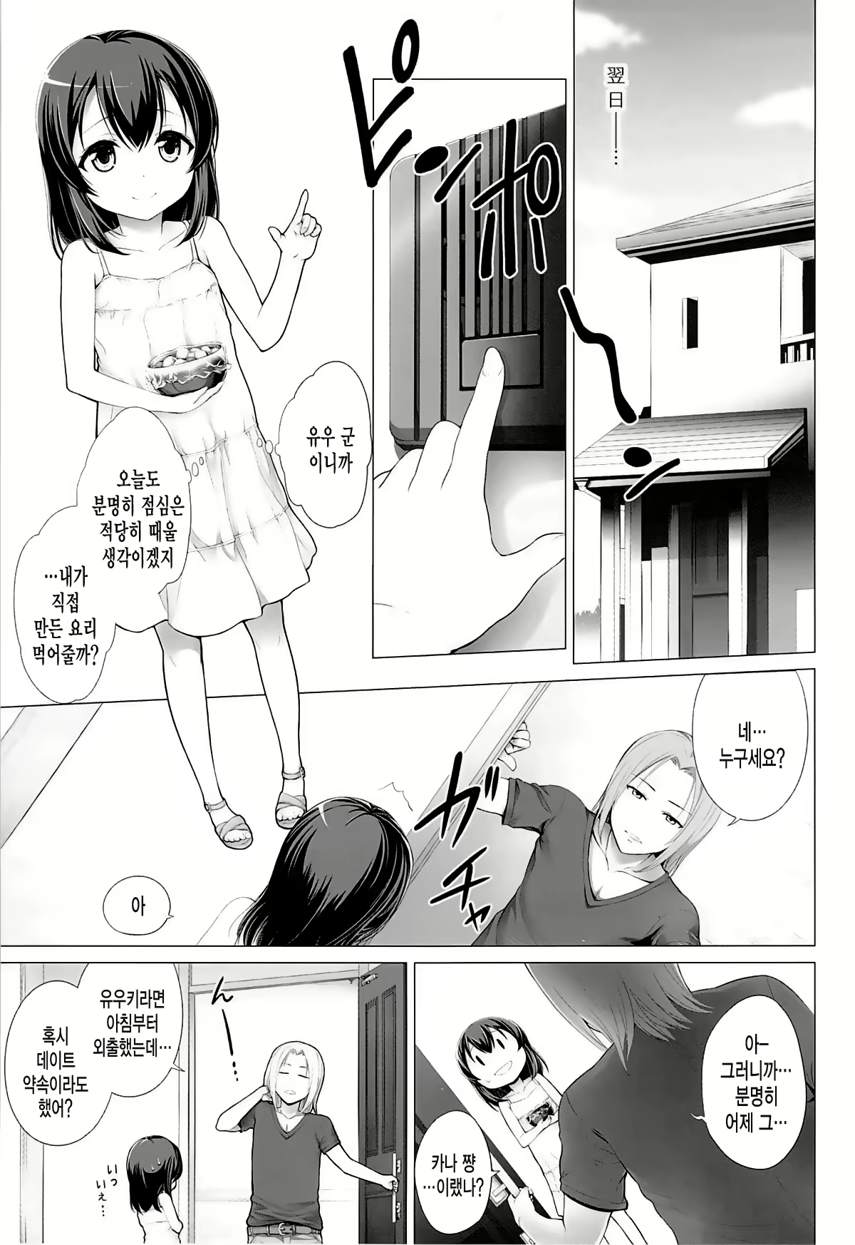 Content 676734 - 4 페이지