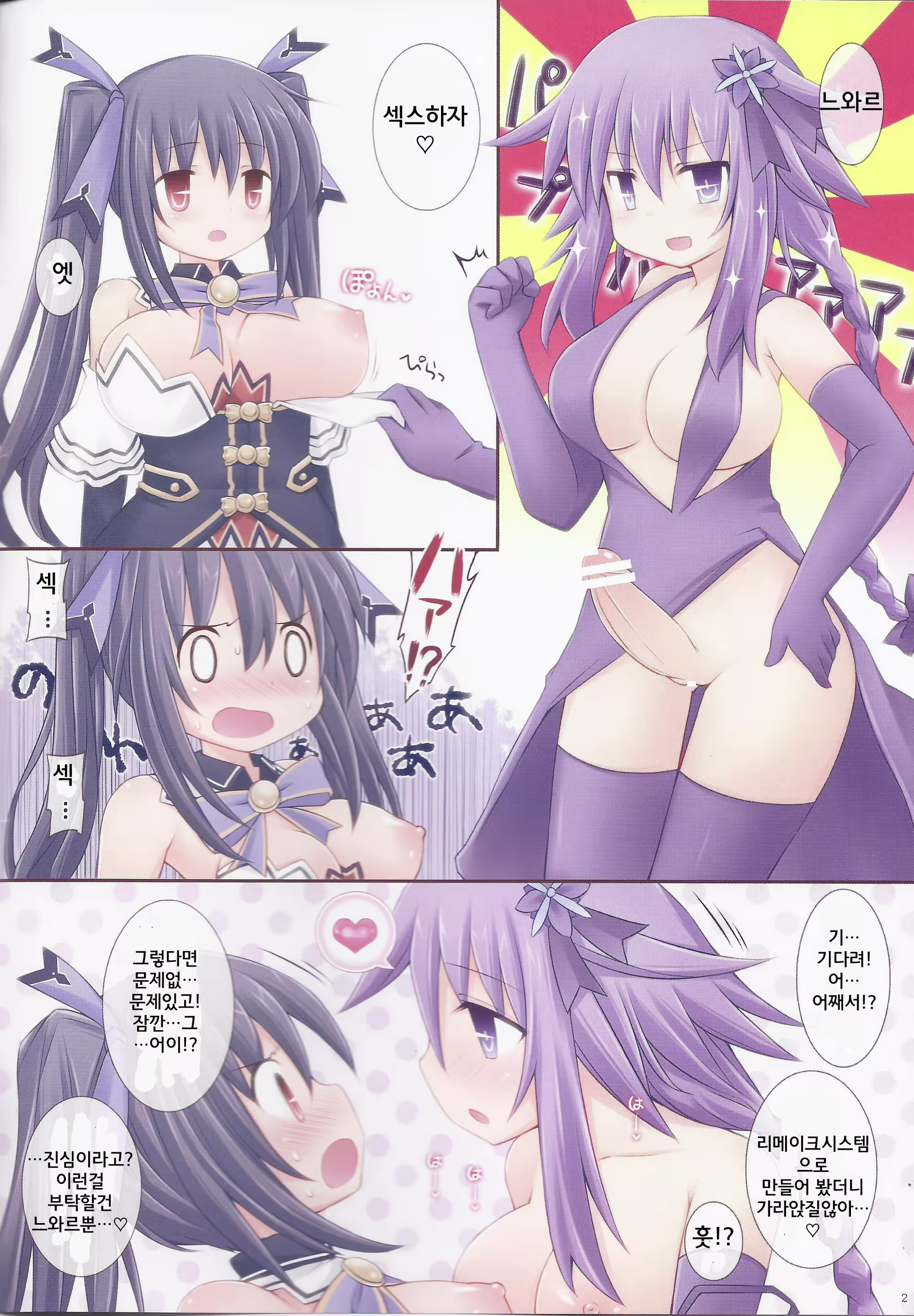 Content 676740 - 2 페이지