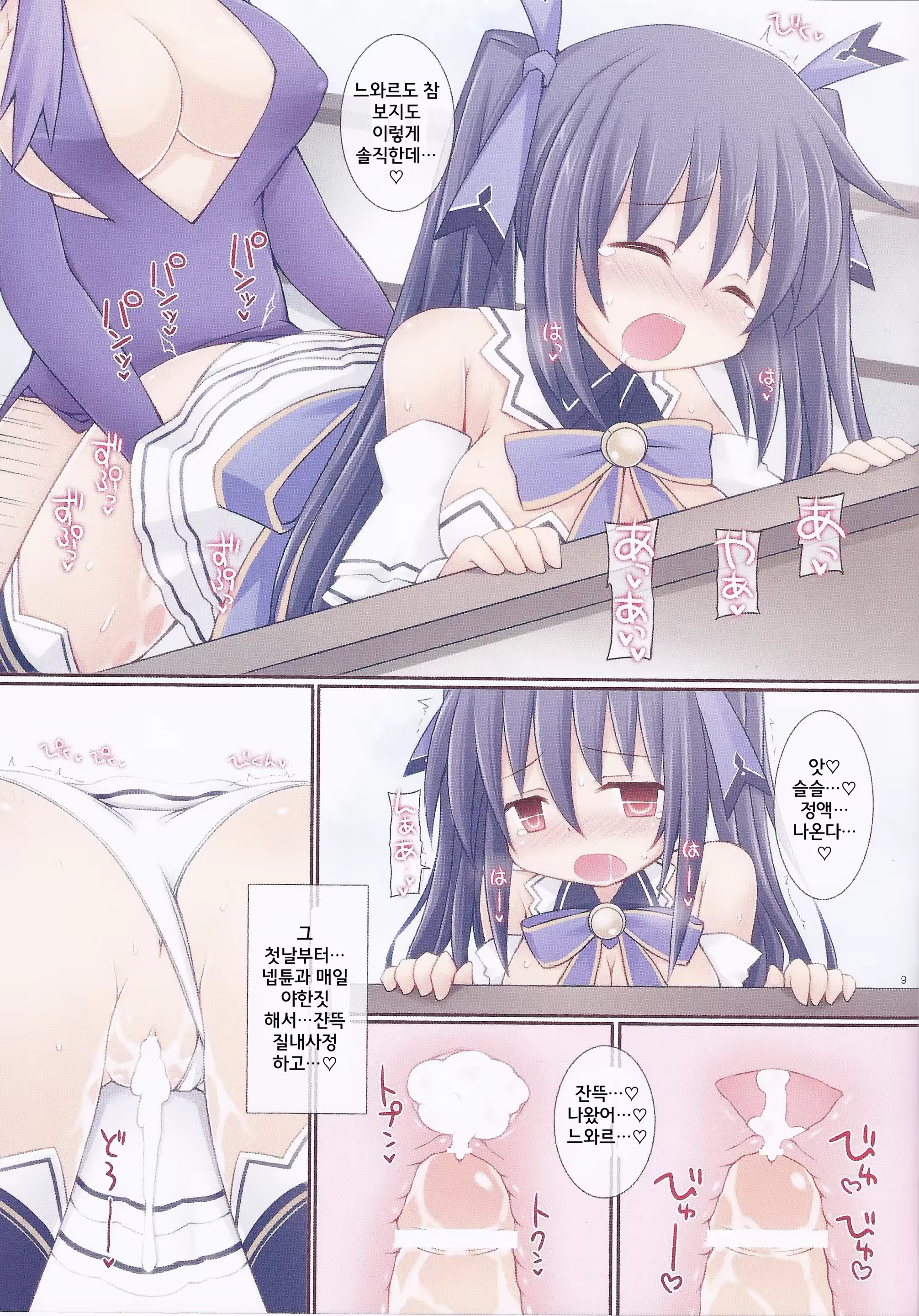 Content 676740 - 9 페이지