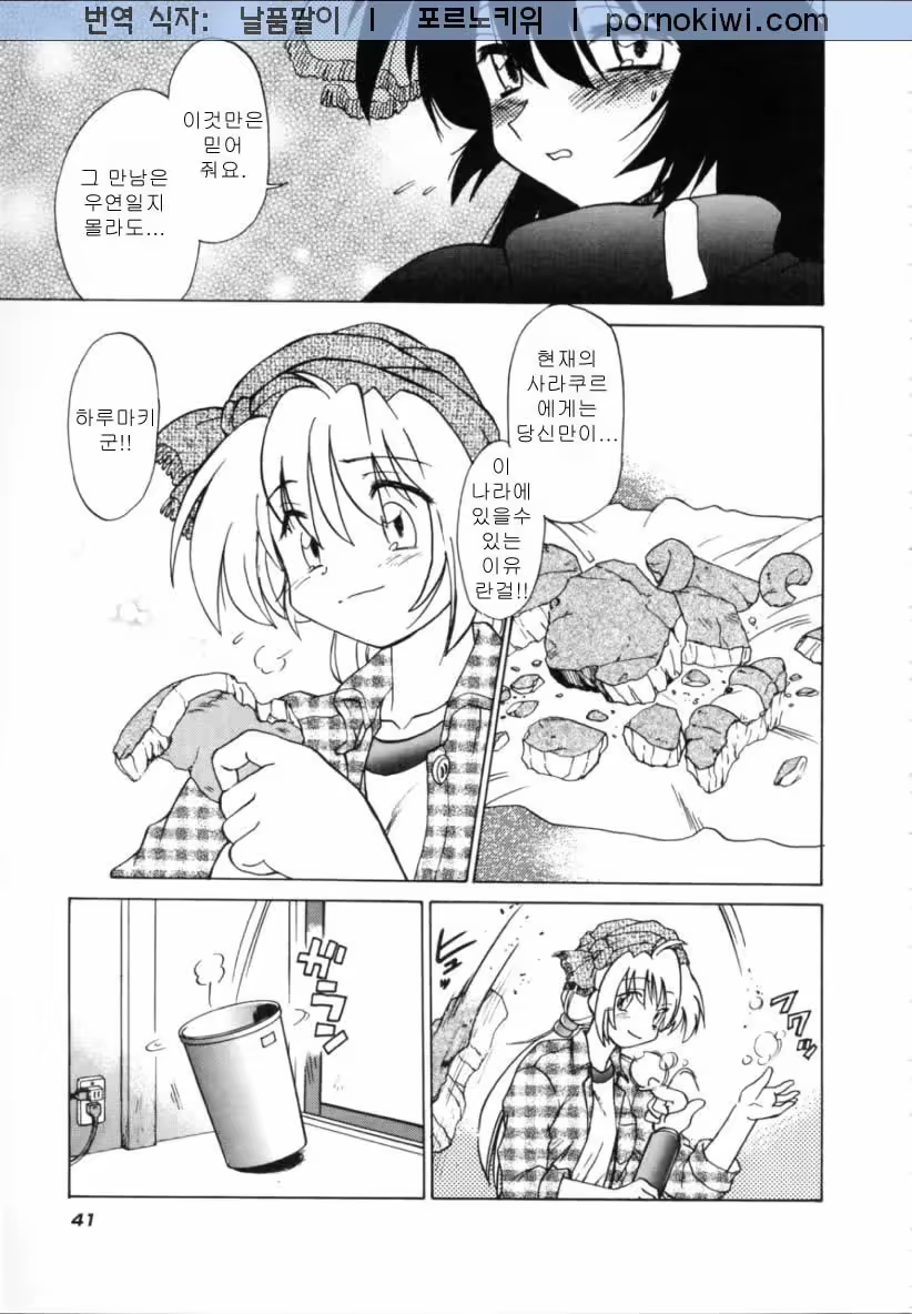 Content 677070 - 43 페이지