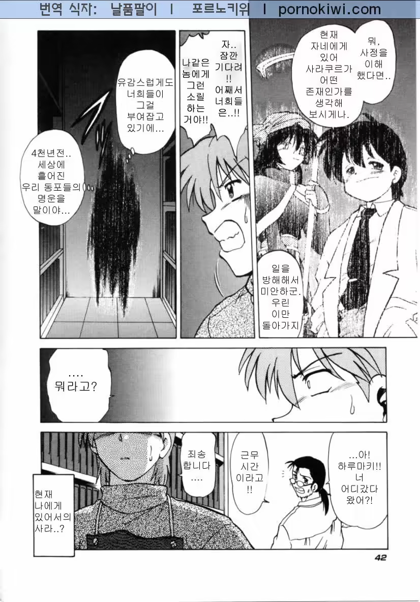 Content 677070 - 44 페이지