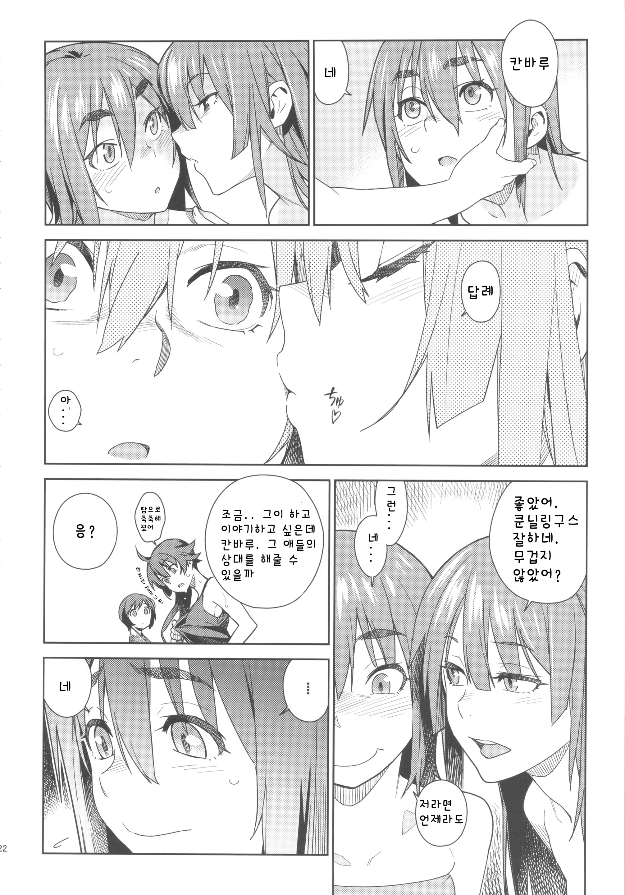 Content 677203 - 22 페이지