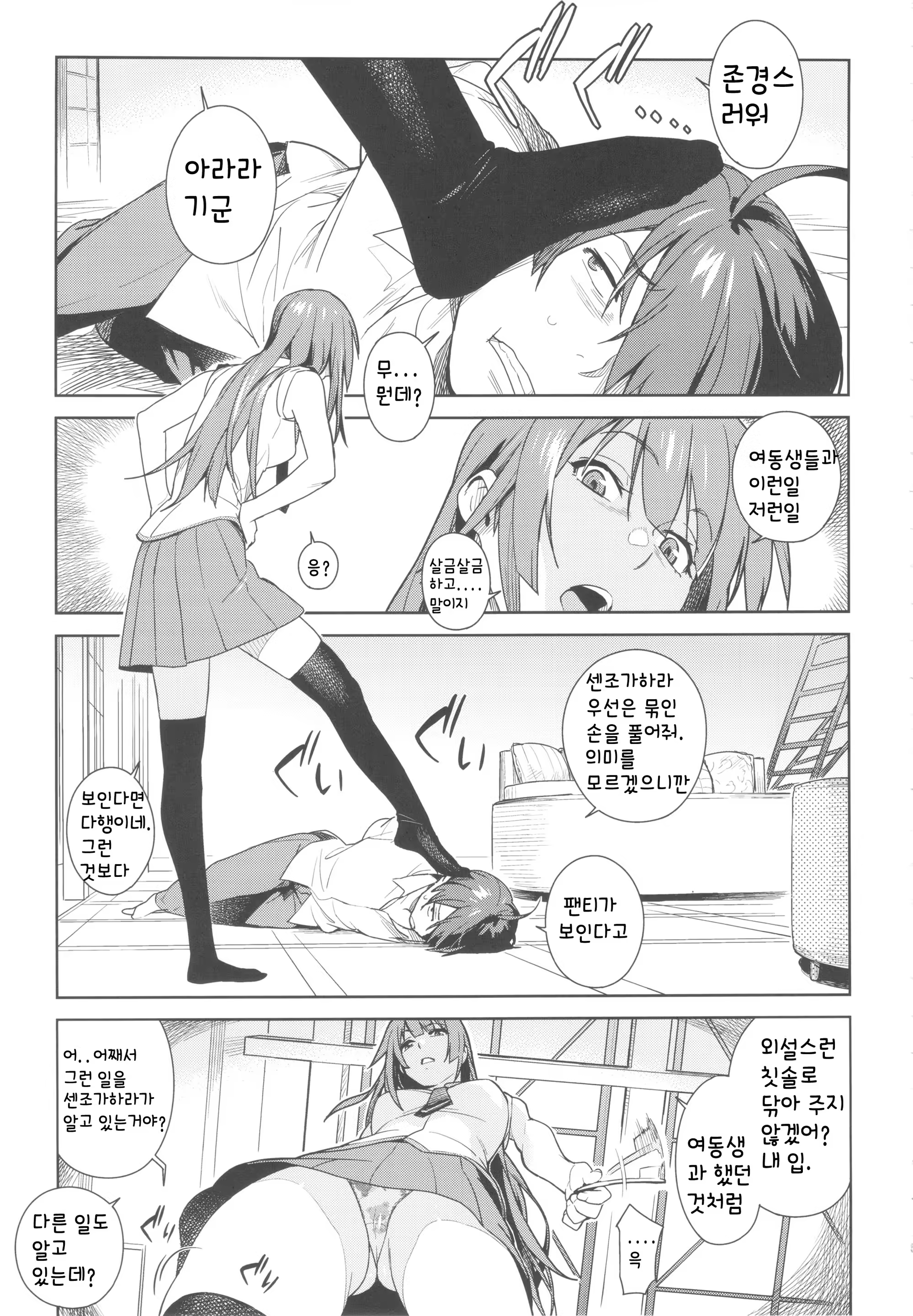 Content 677203 - 5 페이지