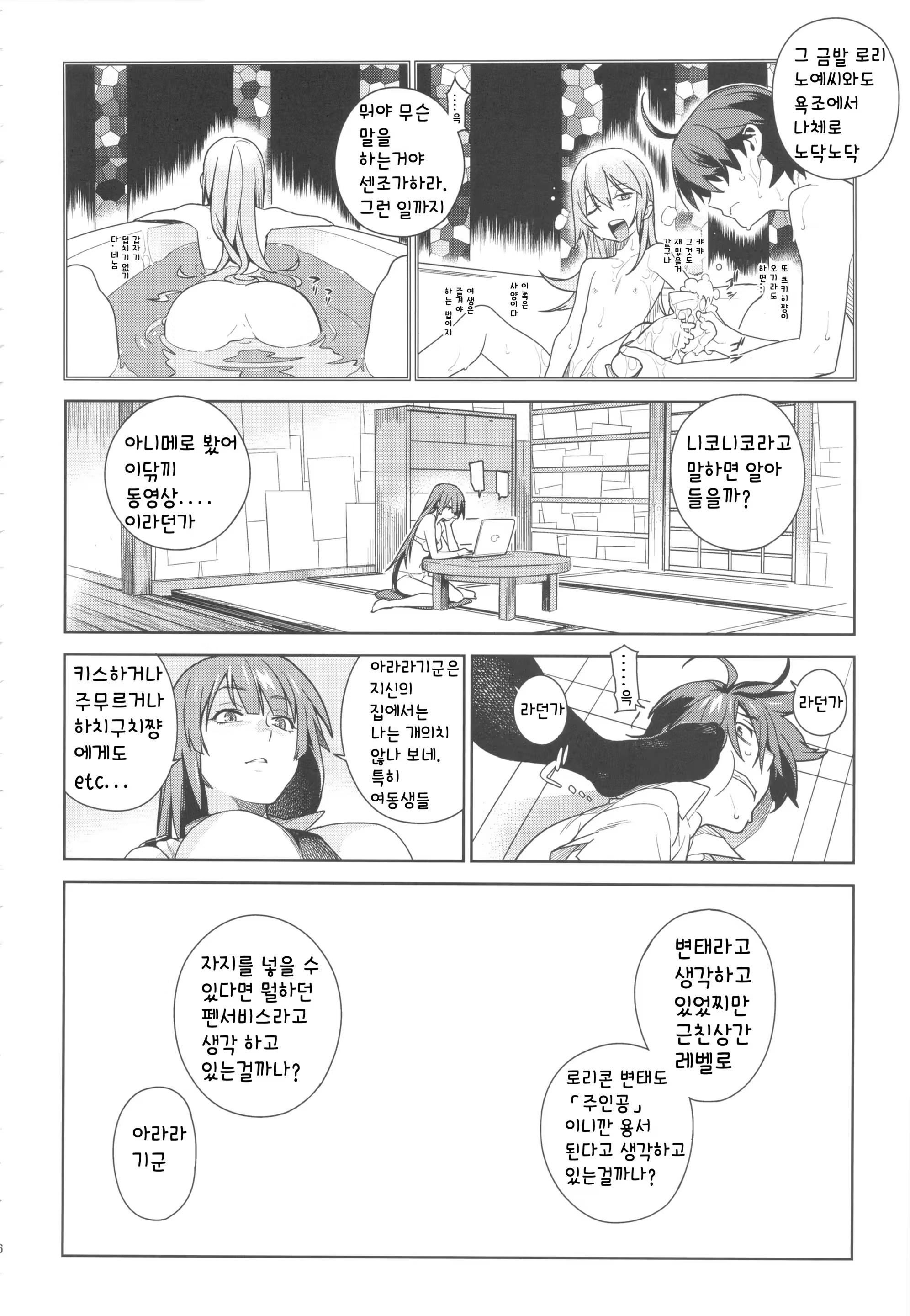Content 677203 - 6 페이지