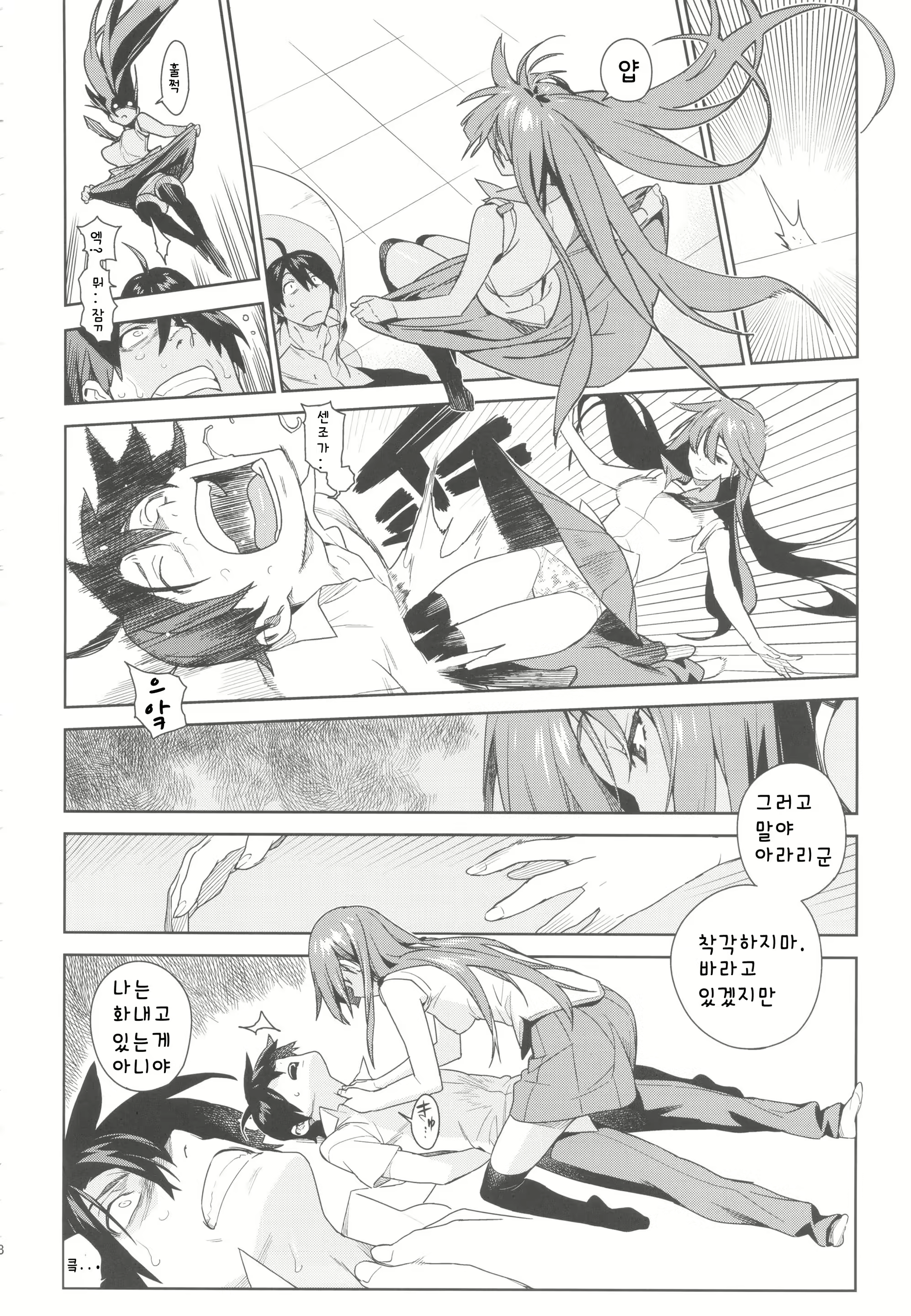 Content 677203 - 8 페이지