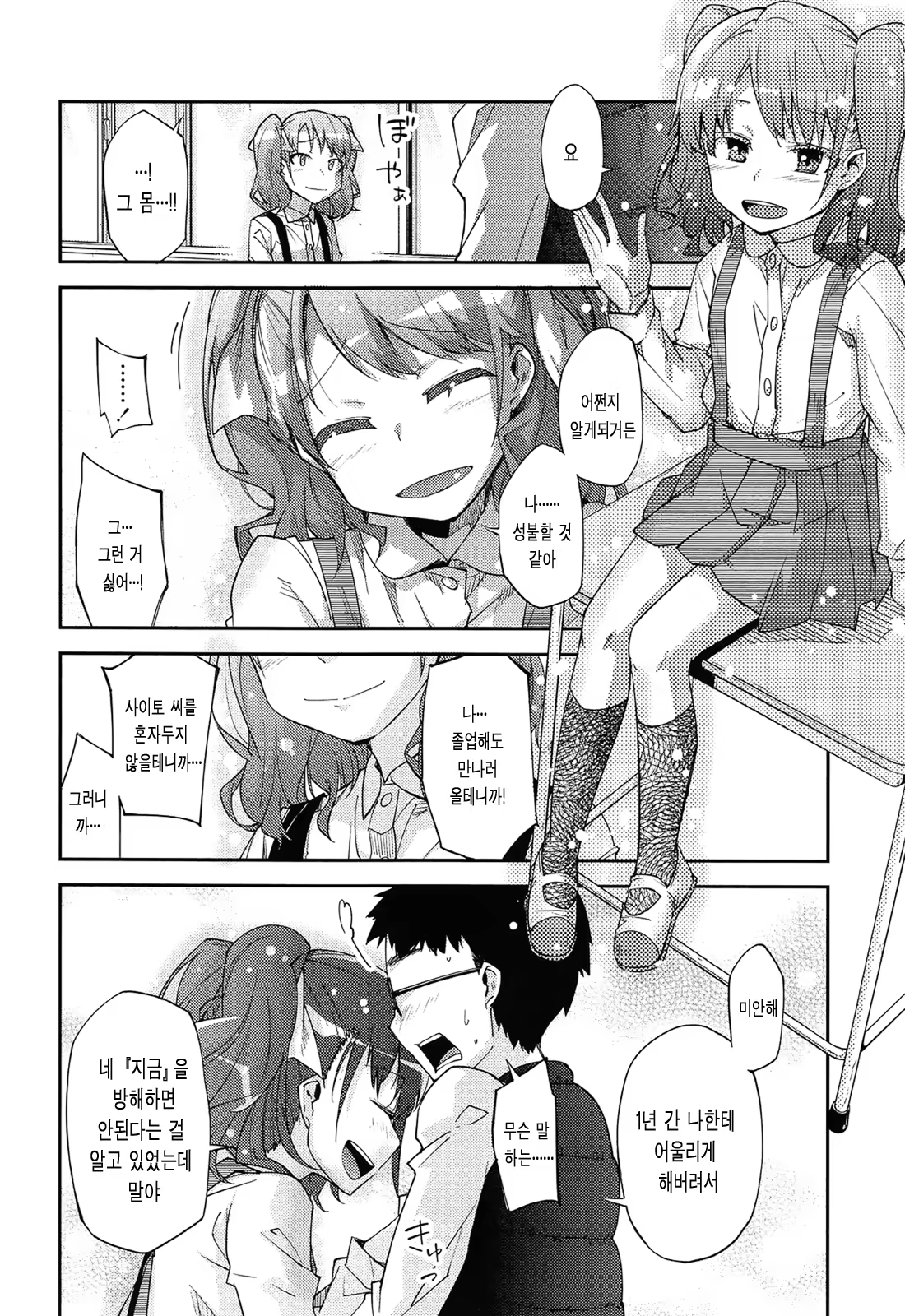 Content 677232 - 16 페이지