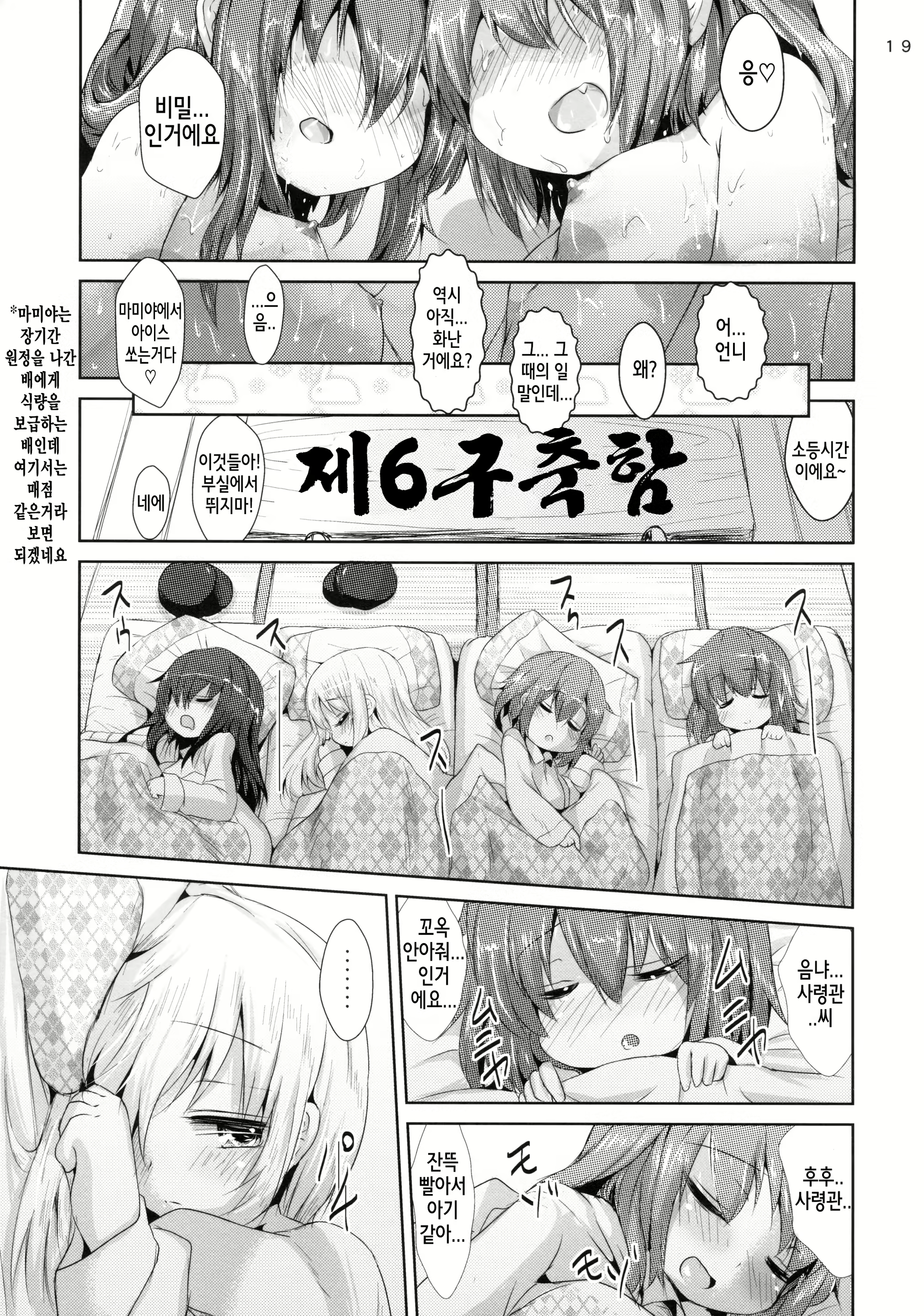 Content 677257 - 20 페이지