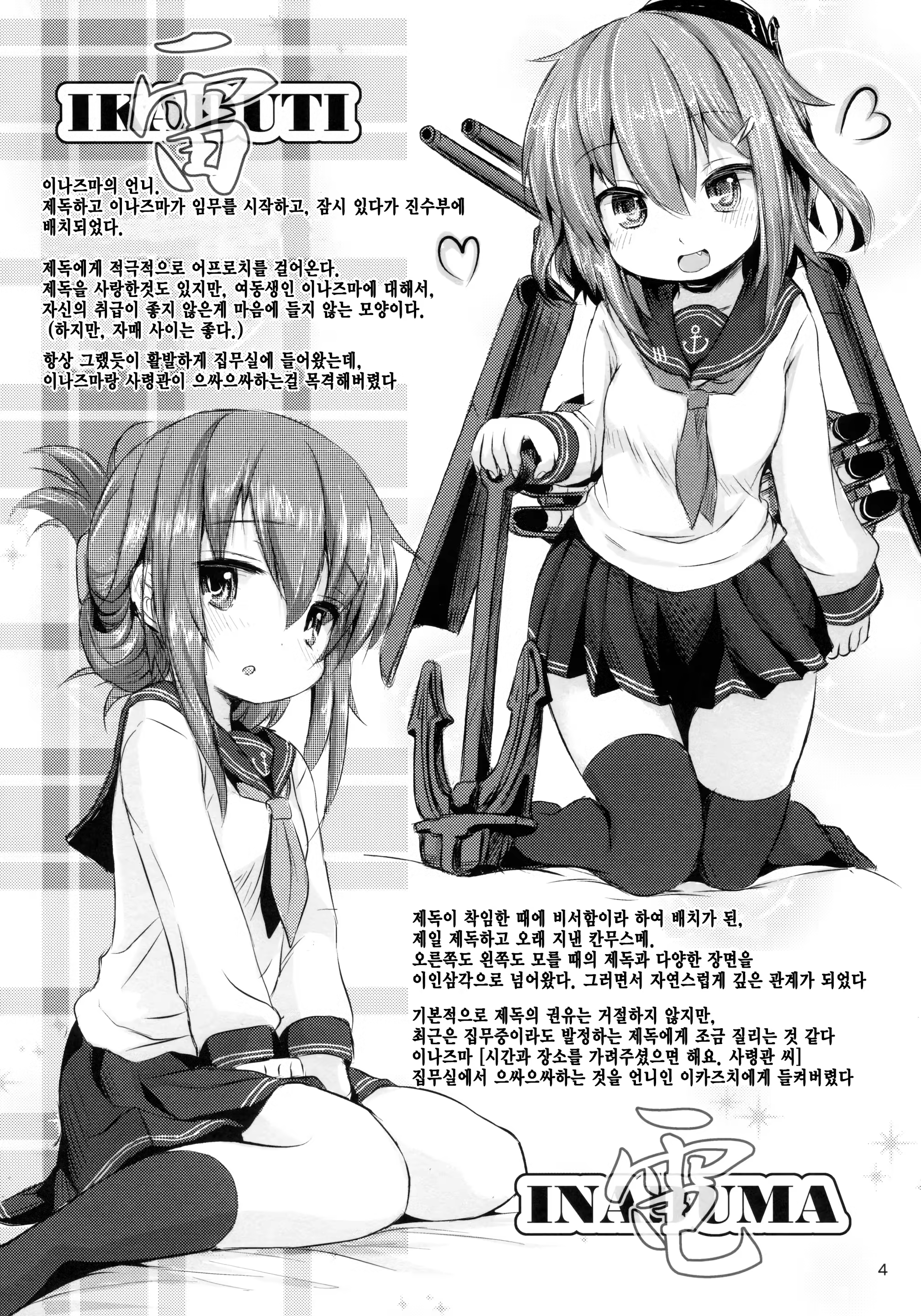 Content 677257 - 5 페이지