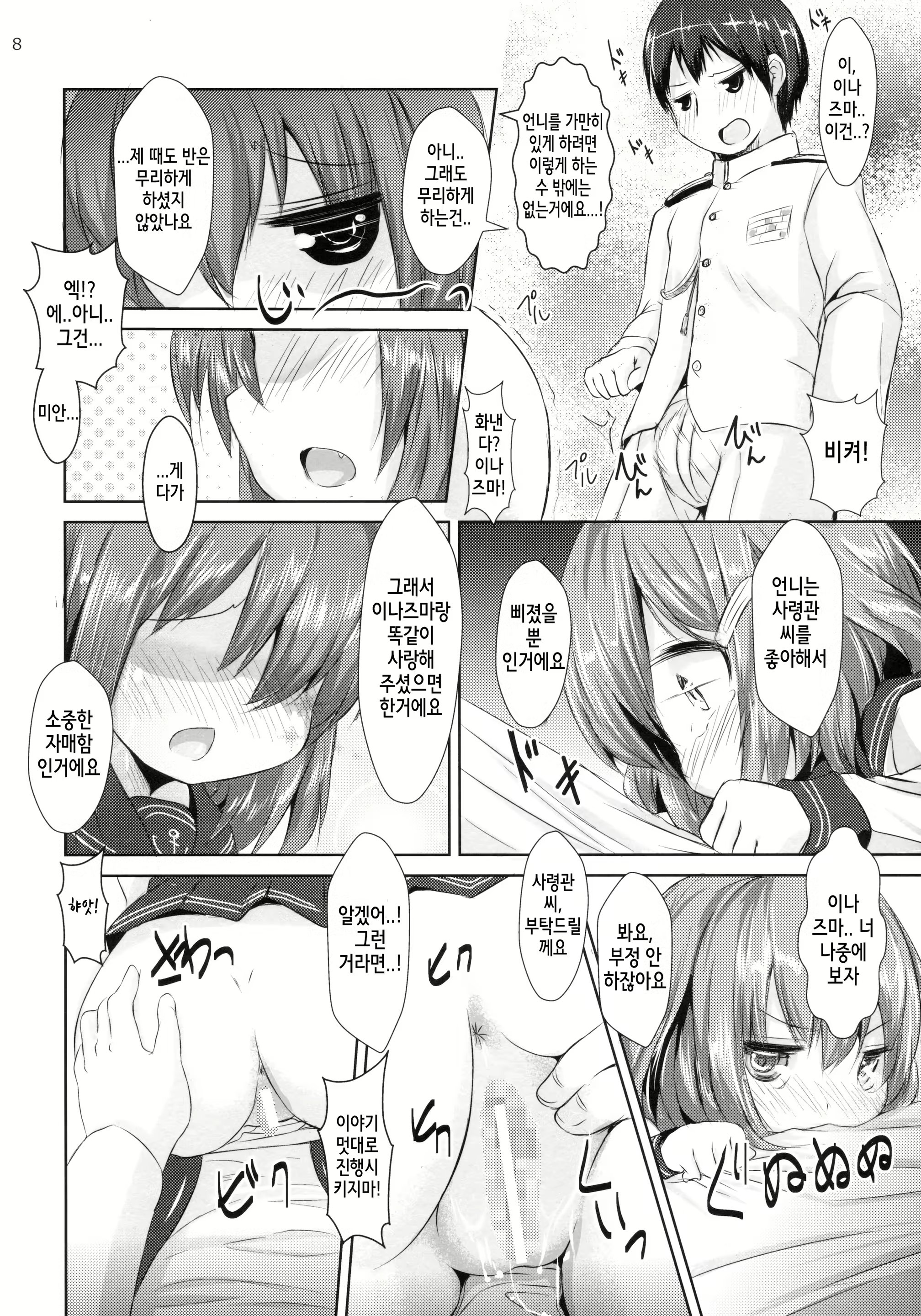 Content 677257 - 9 페이지