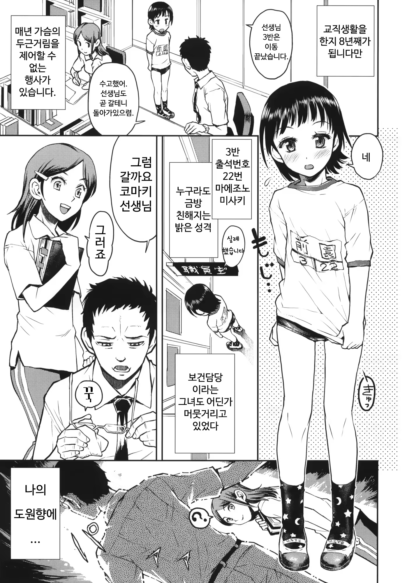 Content 677570 - 4 페이지