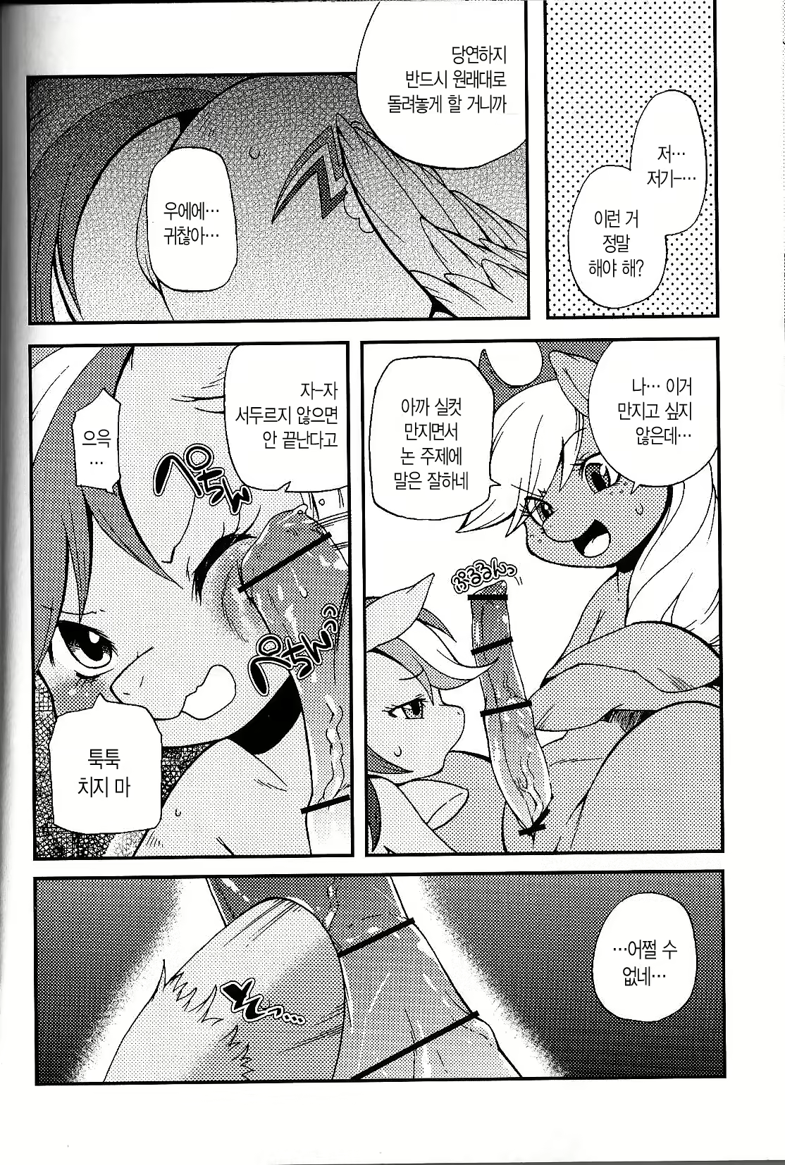Content 677639 - 11 페이지