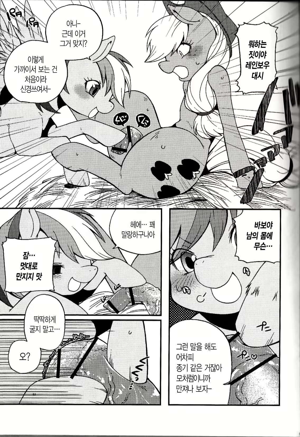 Content 677639 - 8 페이지
