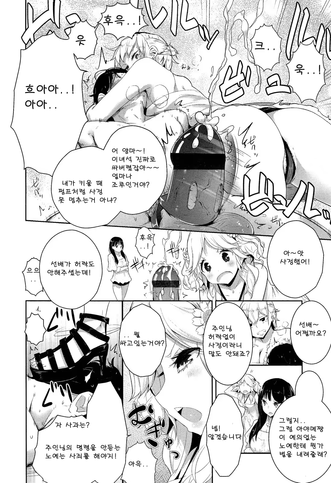 Content 677945 - 8 페이지