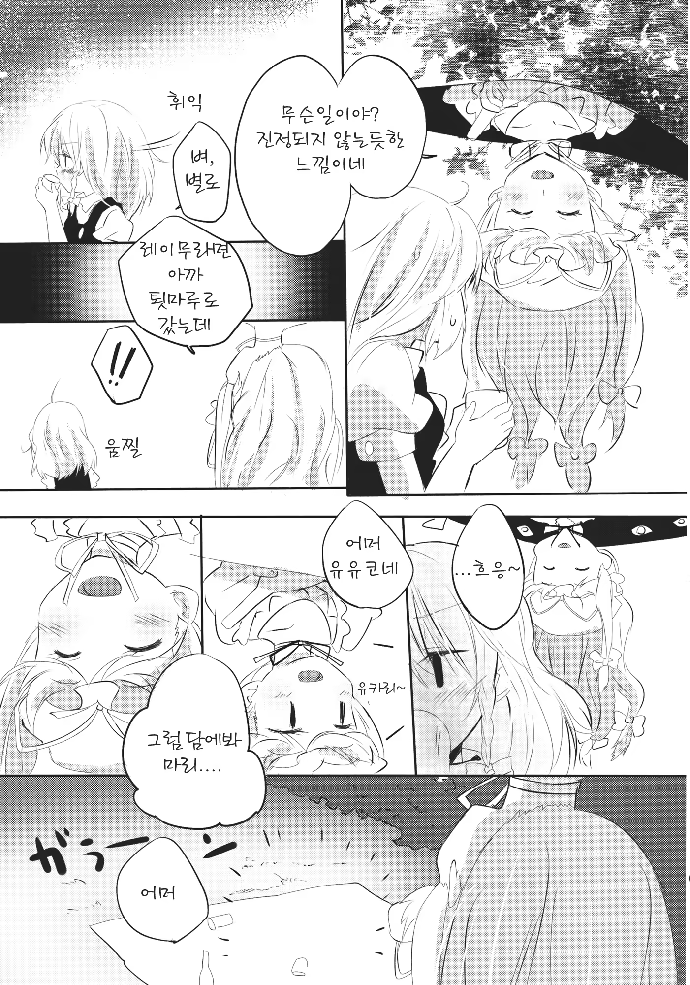 Content 677951 - 4 페이지