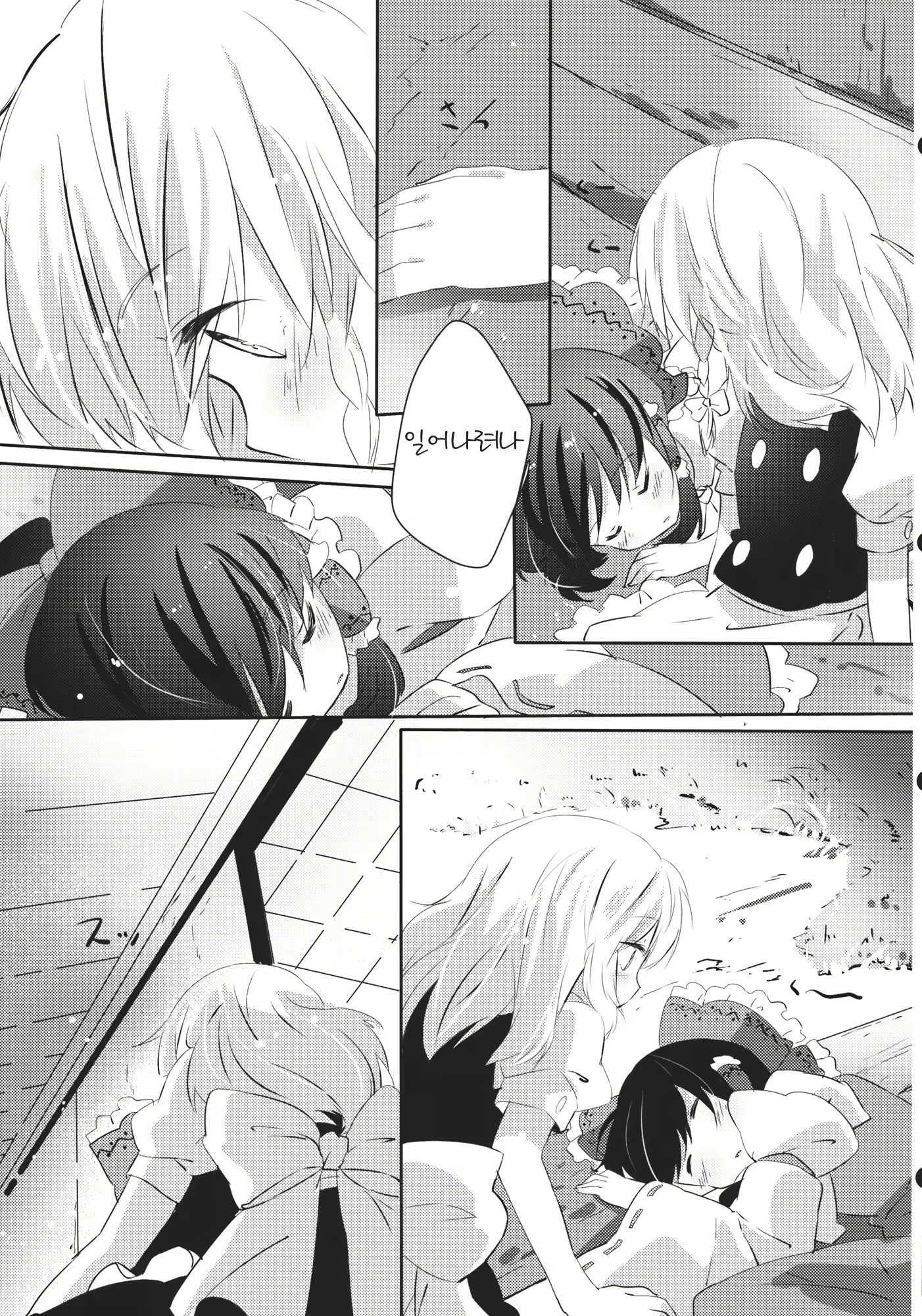 Content 677951 - 6 페이지