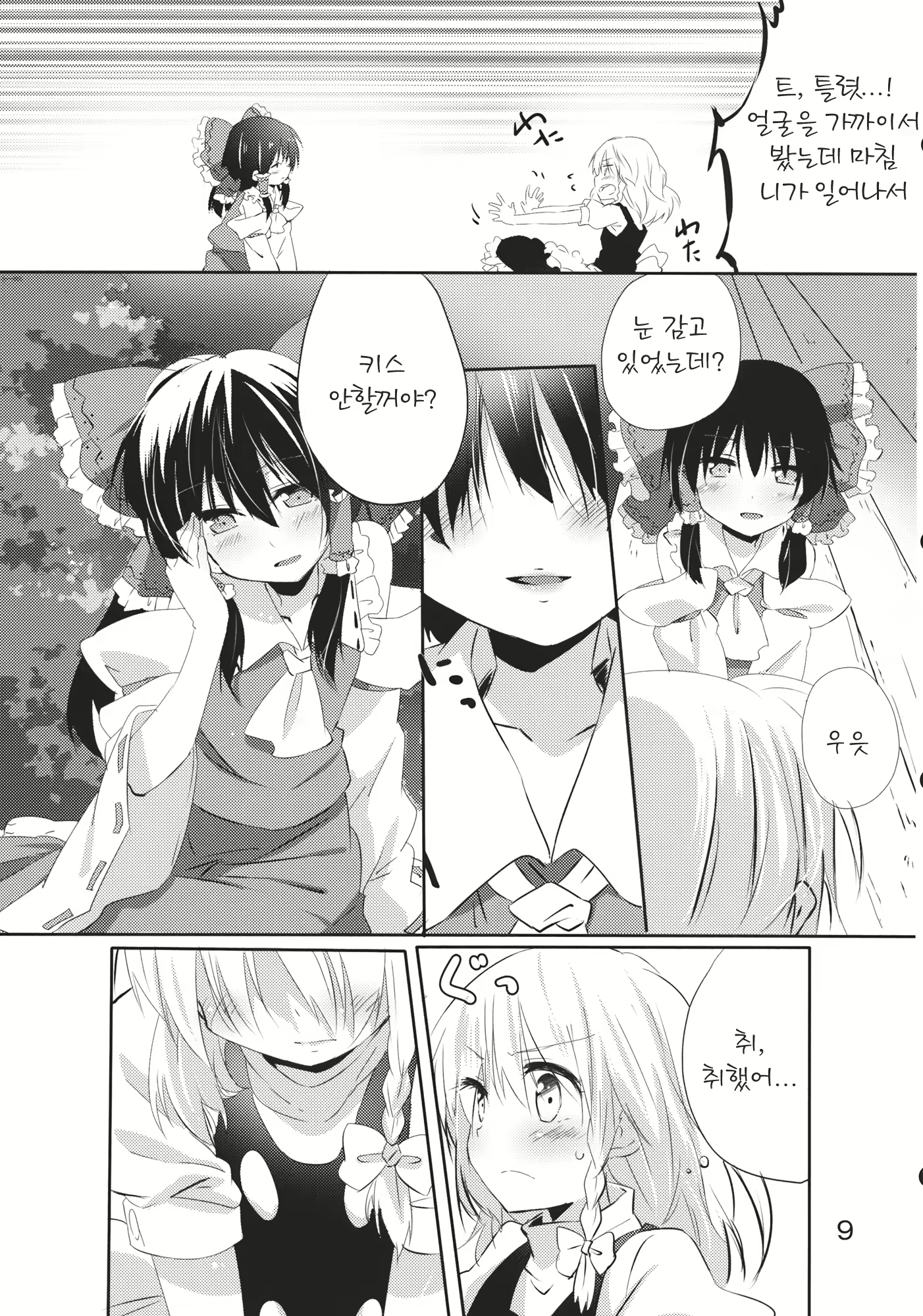 Content 677951 - 8 페이지